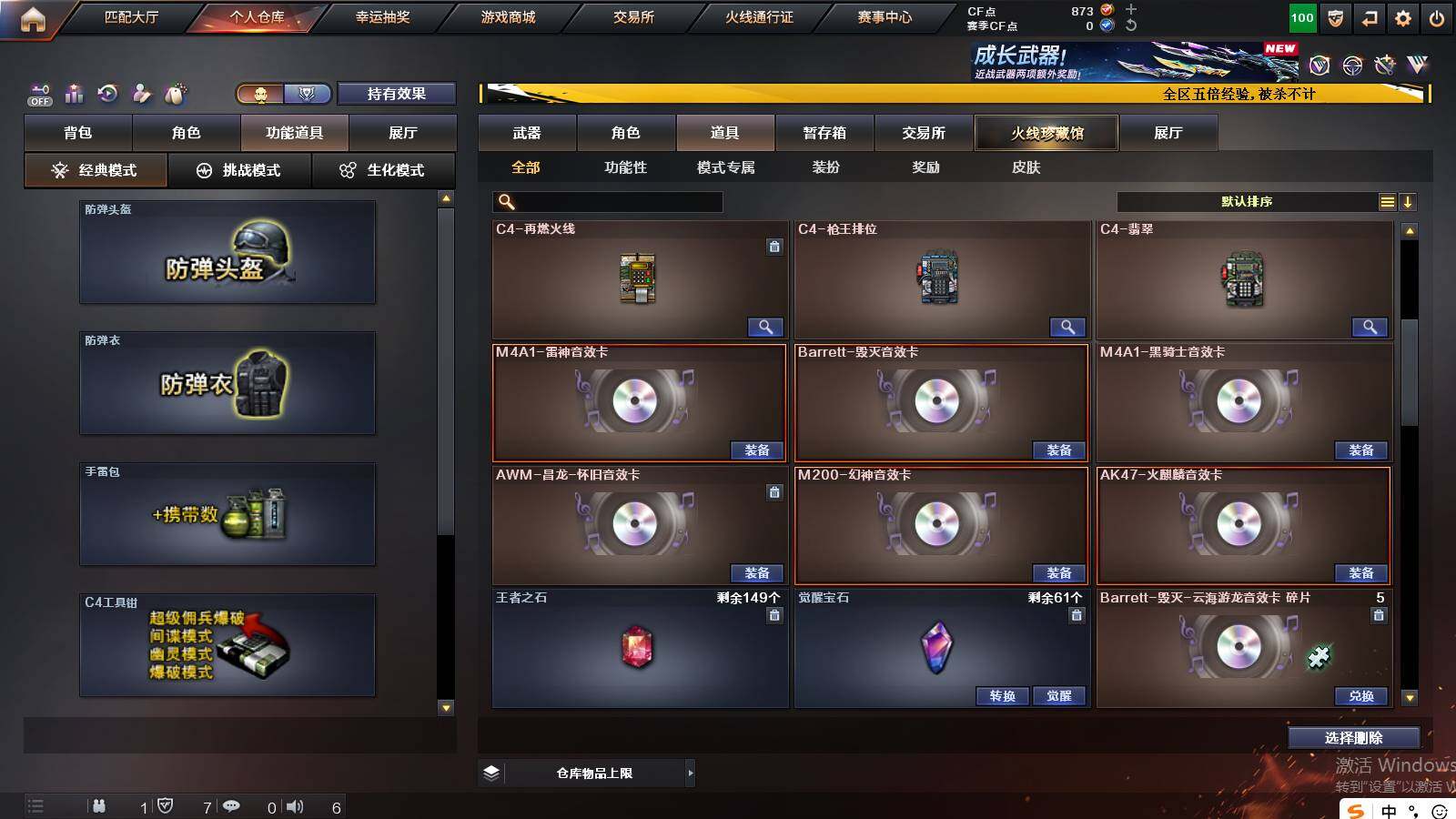 CFCMW421748穿越火线账号详情图18