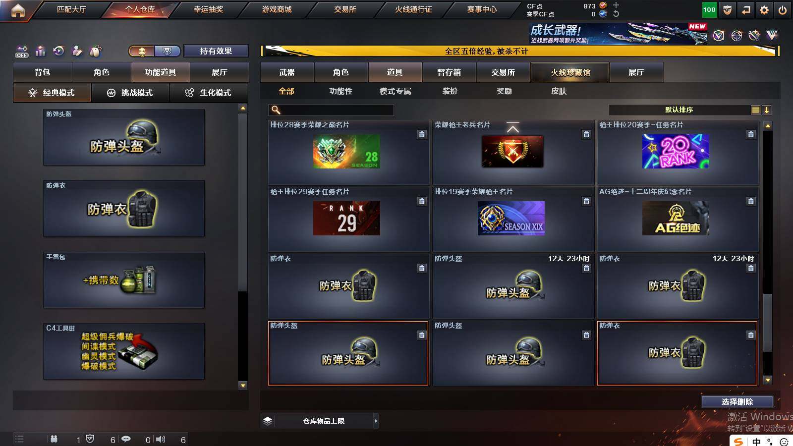 CFCMW421748穿越火线账号详情图25