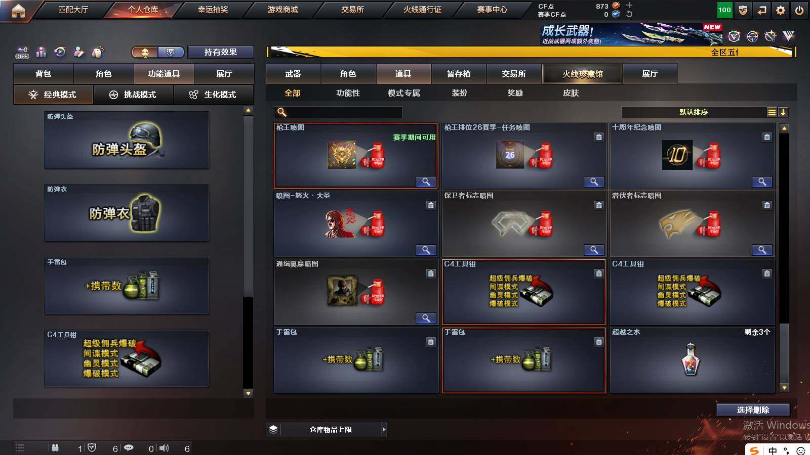 CFCMW421748穿越火线账号详情图26