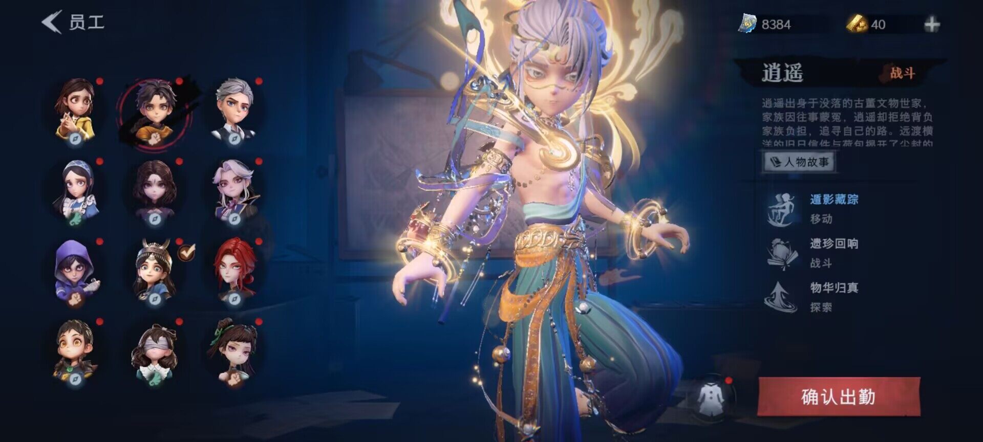 CZREY40205超自然行动组账号详情图7