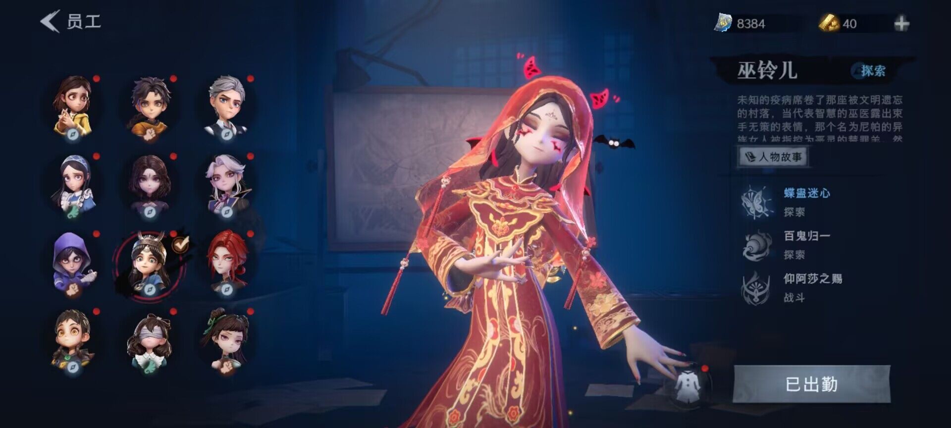 CZREY40205超自然行动组账号详情图4