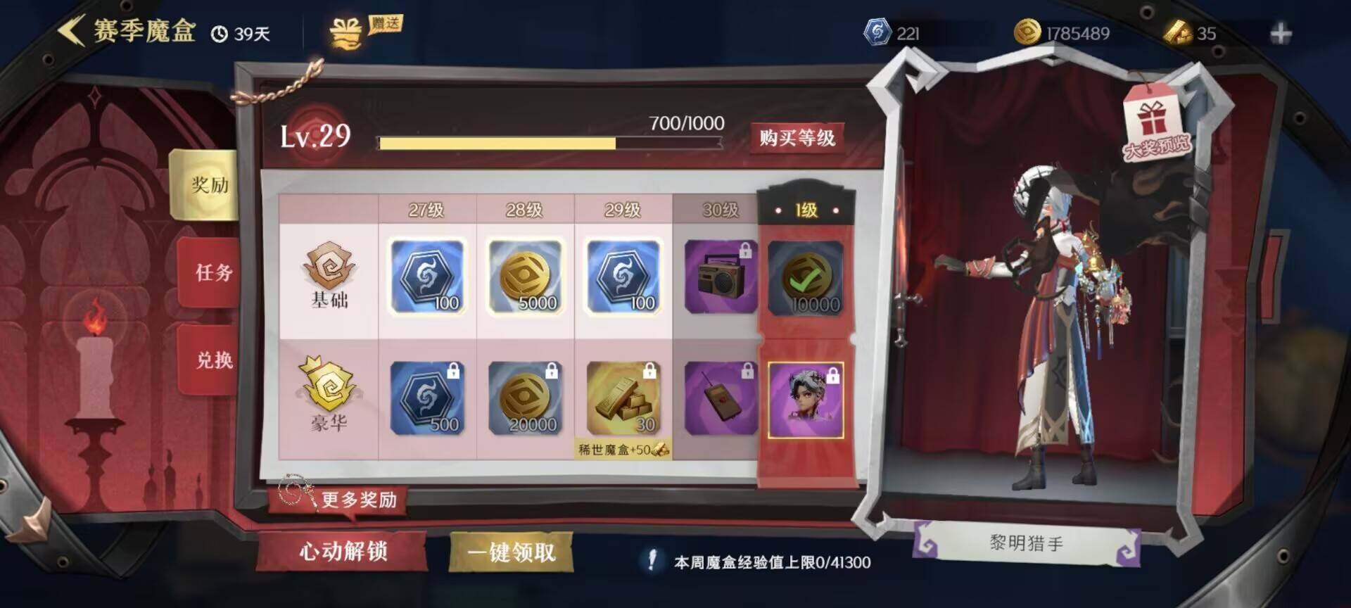 CZREY40205超自然行动组账号详情图12