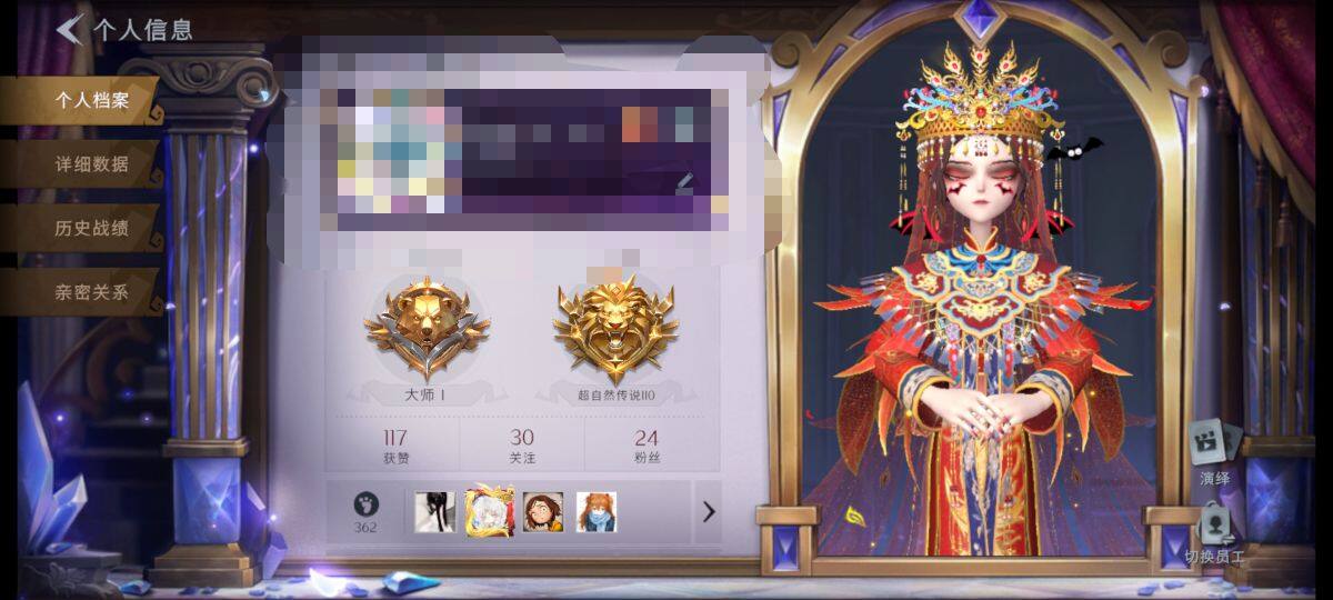 CZREY40205超自然行动组账号详情图2