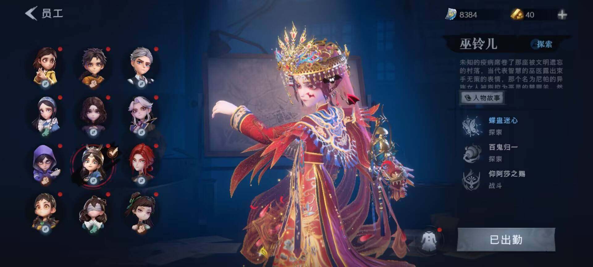 CZREY40205超自然行动组账号详情图3