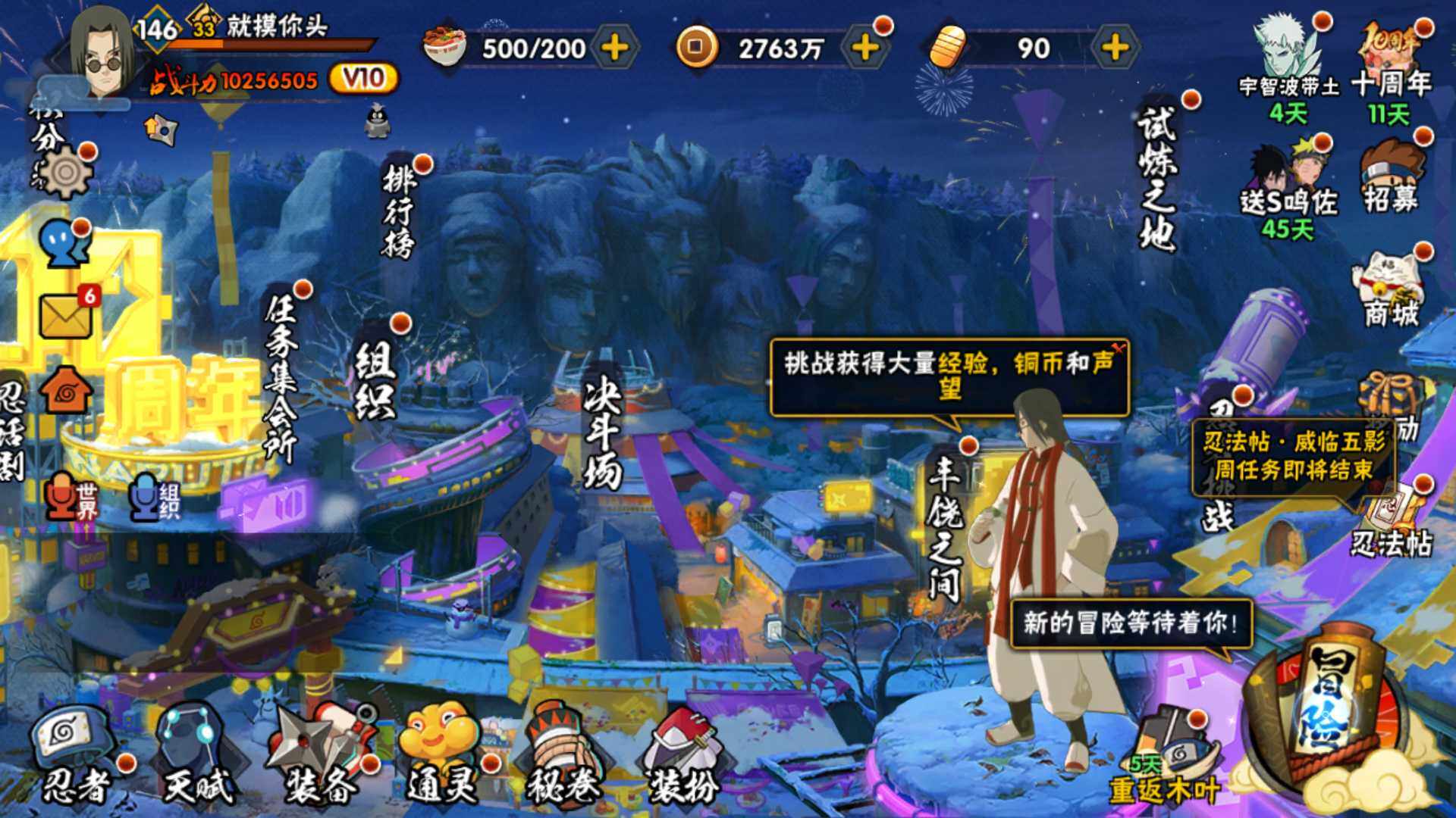 HYLFY43899火影忍者账号详情图3