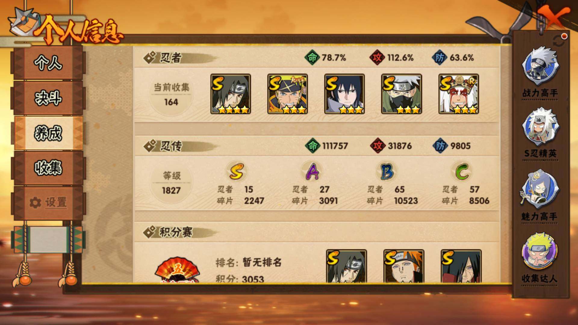 HYLFY43899火影忍者账号详情图5