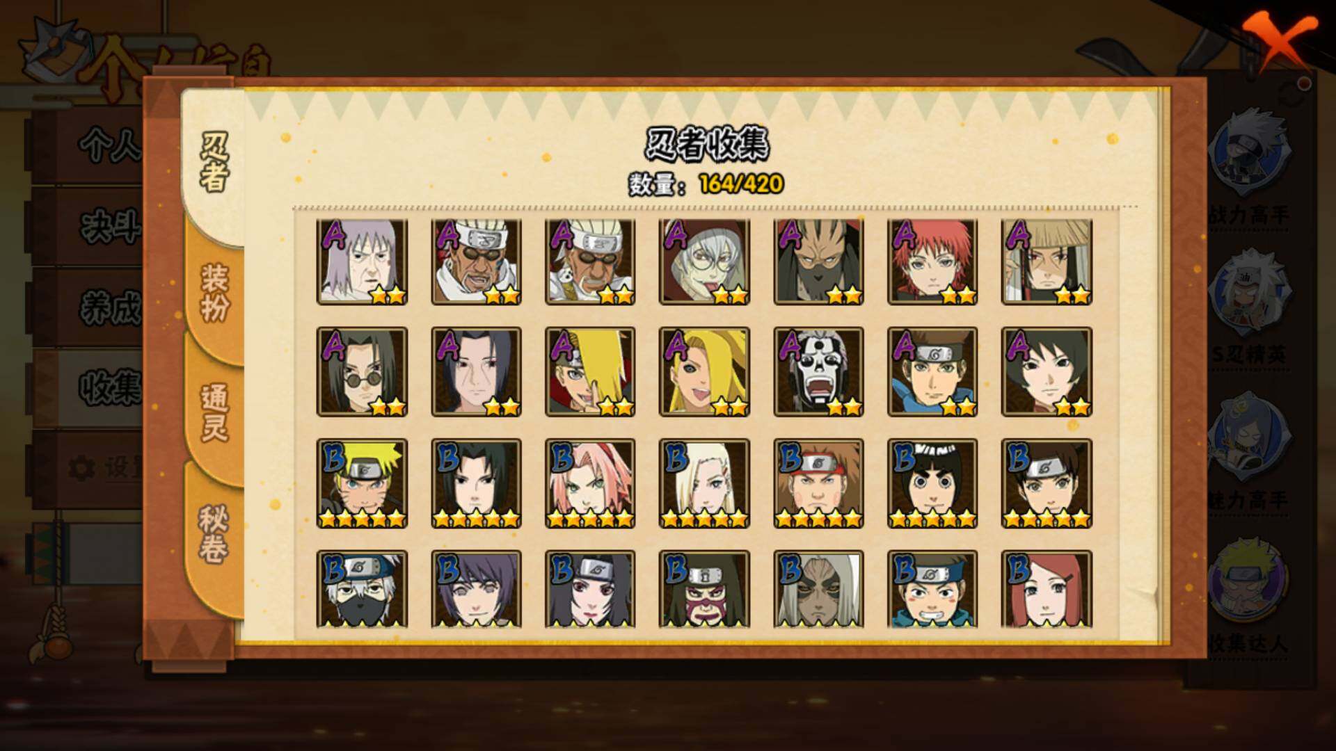 HYLFY43899火影忍者账号详情图7