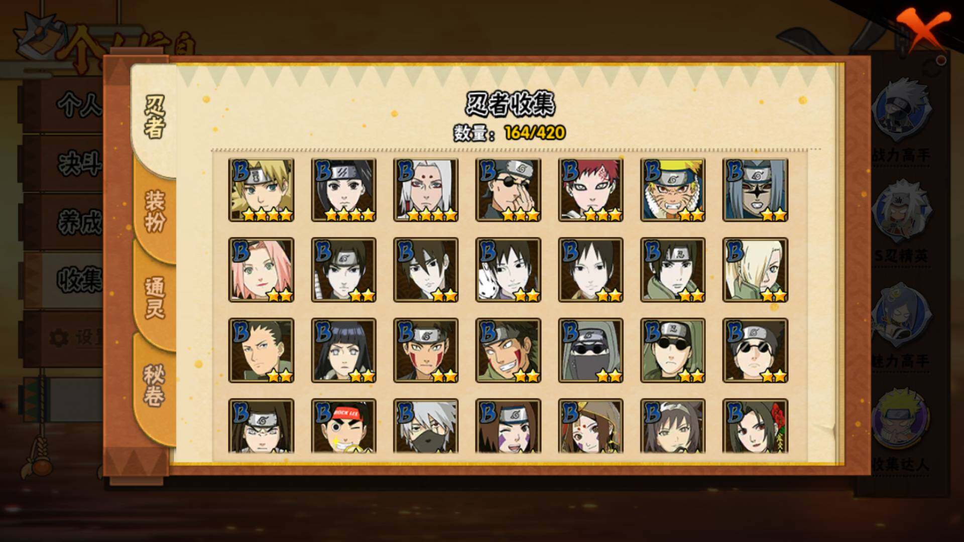 HYLFY43899火影忍者账号详情图8