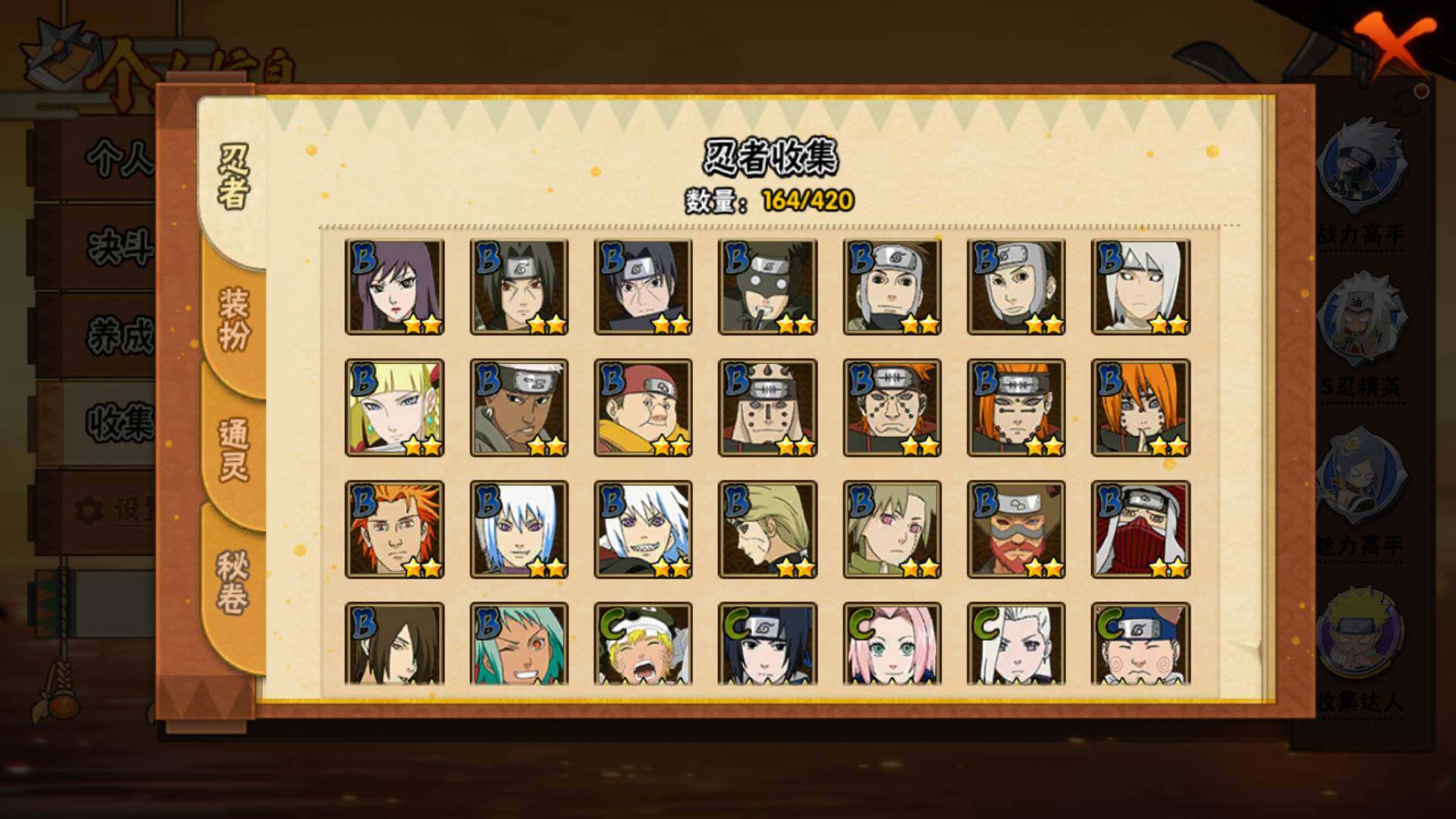 HYLFY43899火影忍者账号详情图9