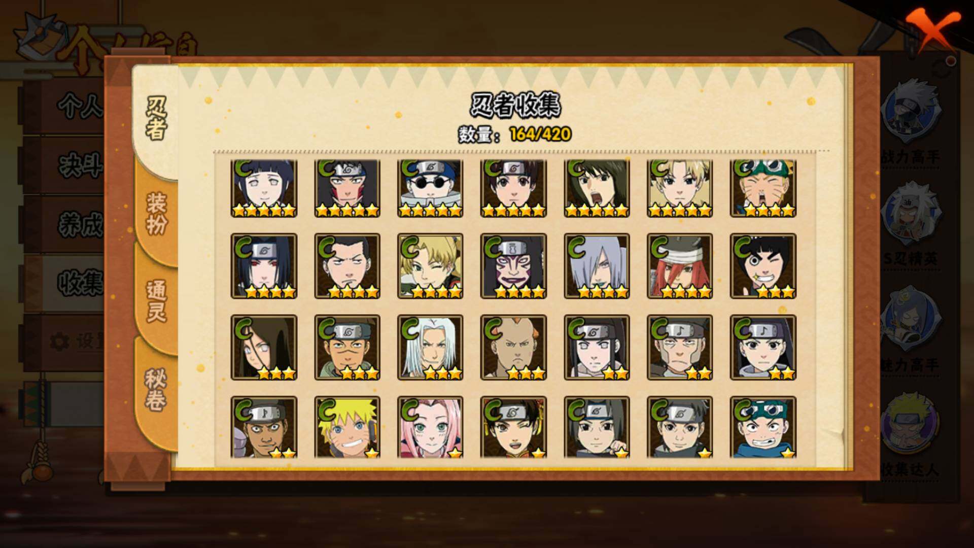 HYLFY43899火影忍者账号详情图10