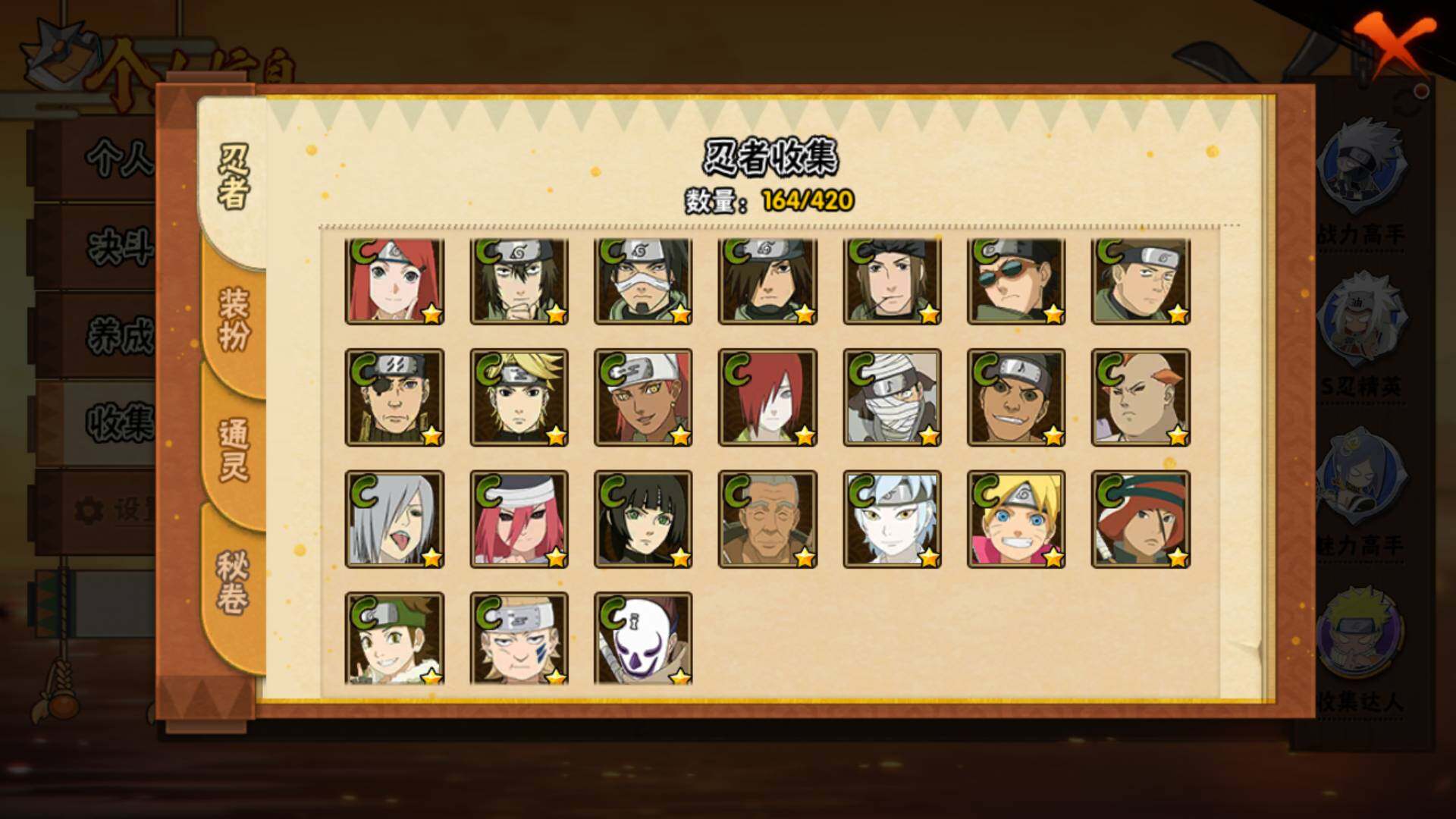 HYLFY43899火影忍者账号详情图11