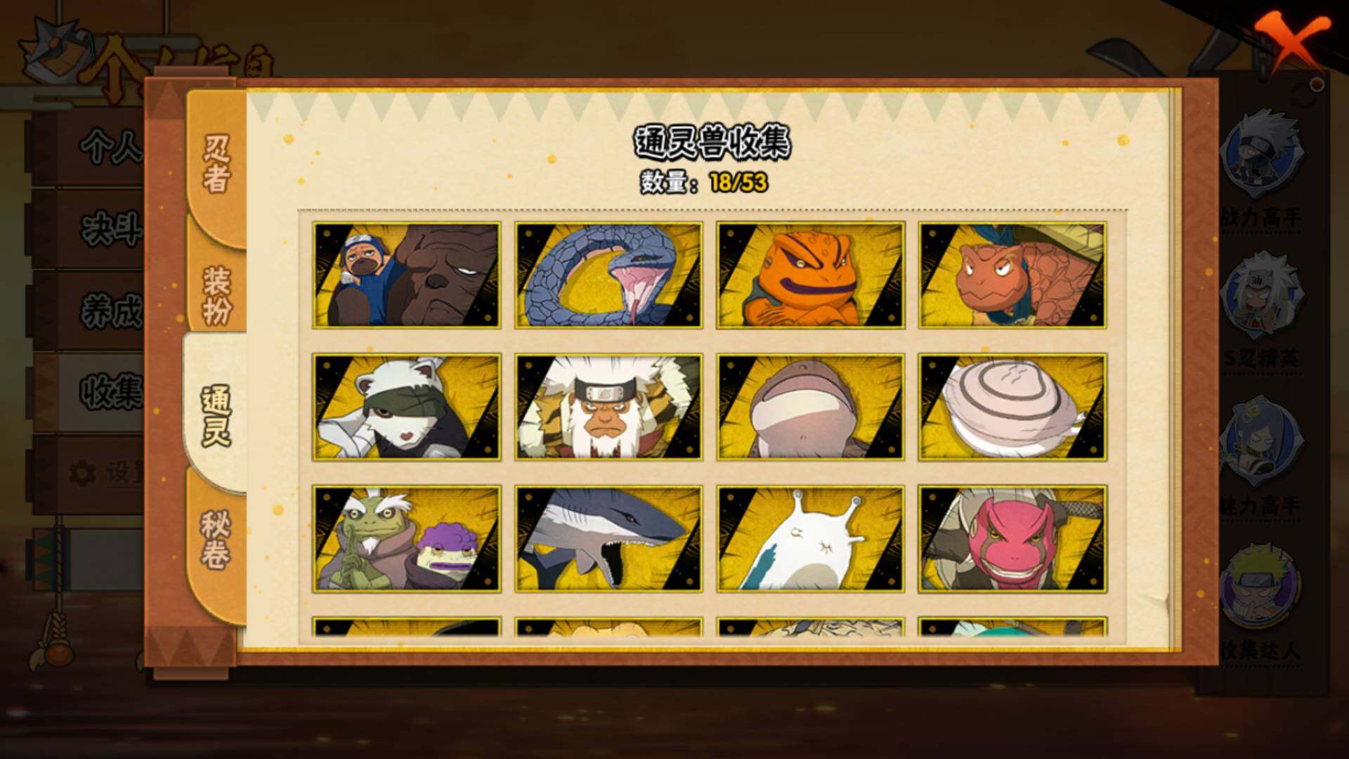 HYLFY43899火影忍者账号详情图14