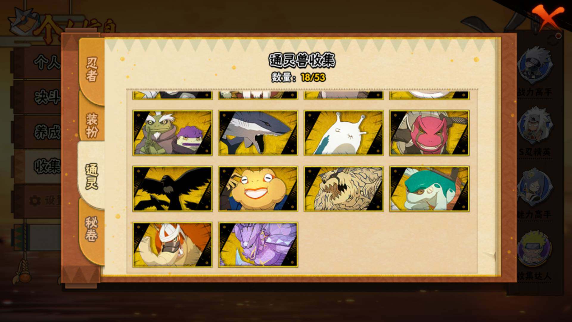 HYLFY43899火影忍者账号详情图15