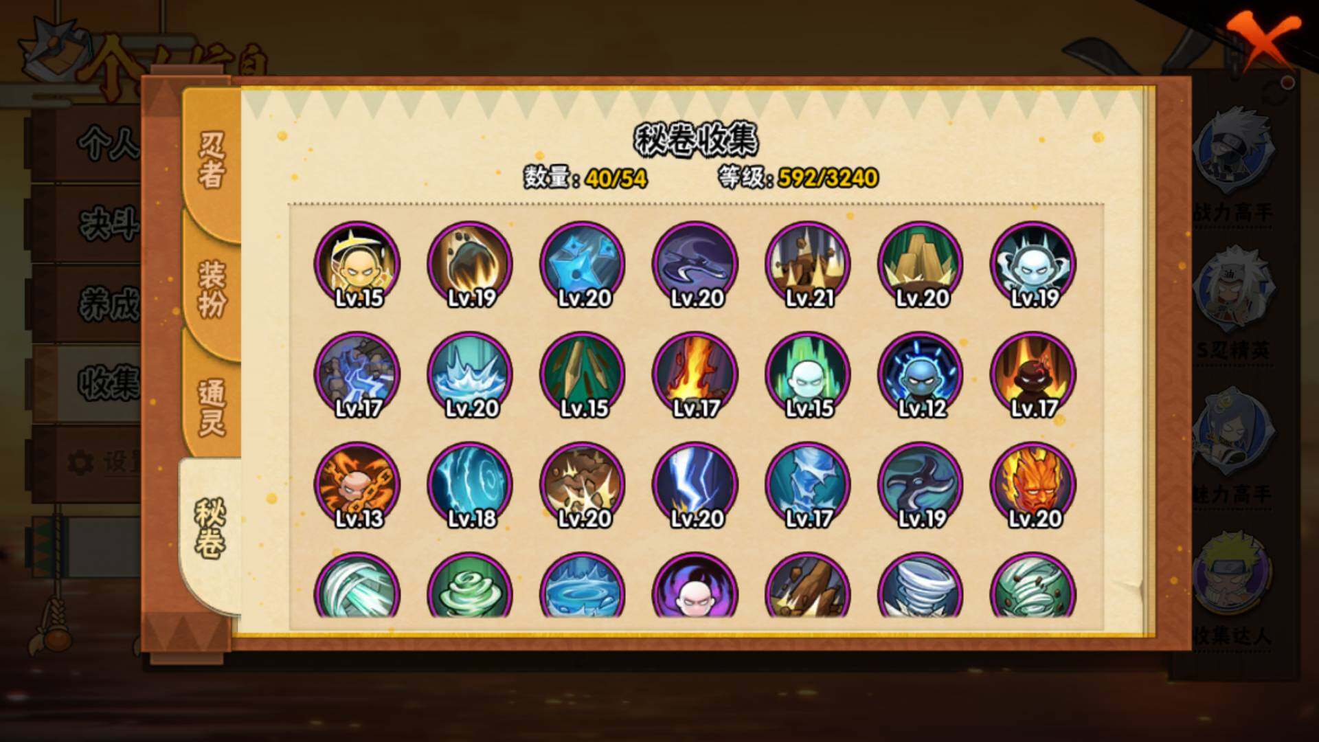 HYLFY43899火影忍者账号详情图16