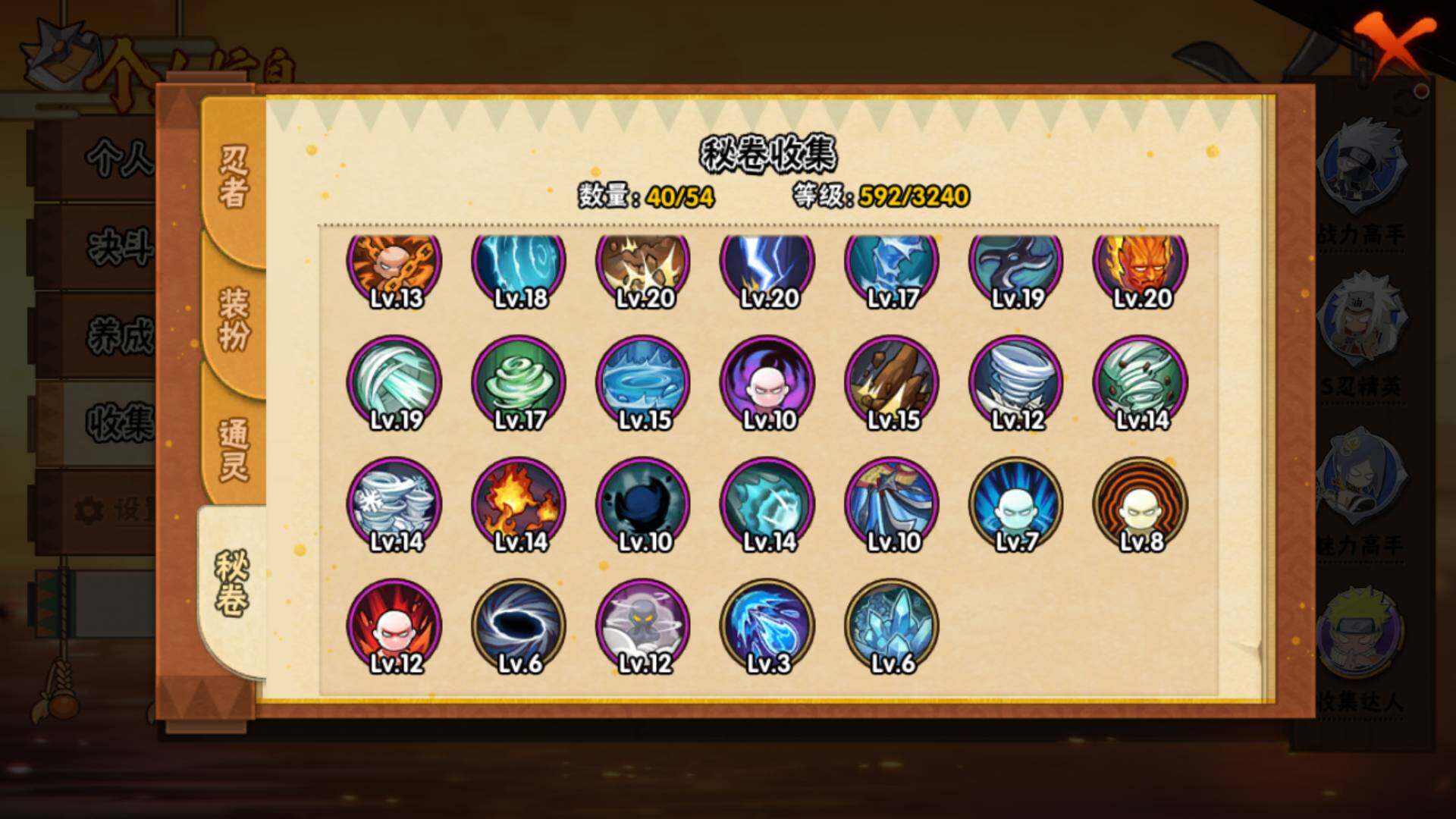 HYLFY43899火影忍者账号详情图17