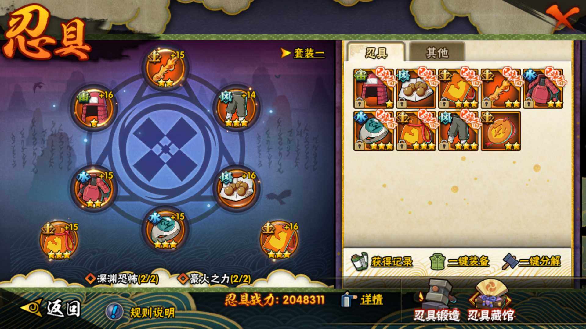 HYLFY43899火影忍者账号详情图22