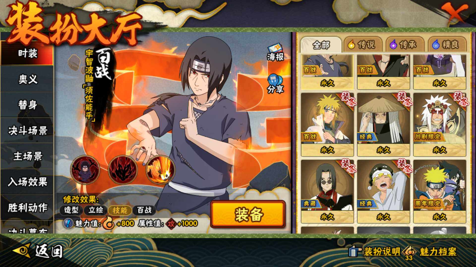 HYLFY43899火影忍者账号详情图24