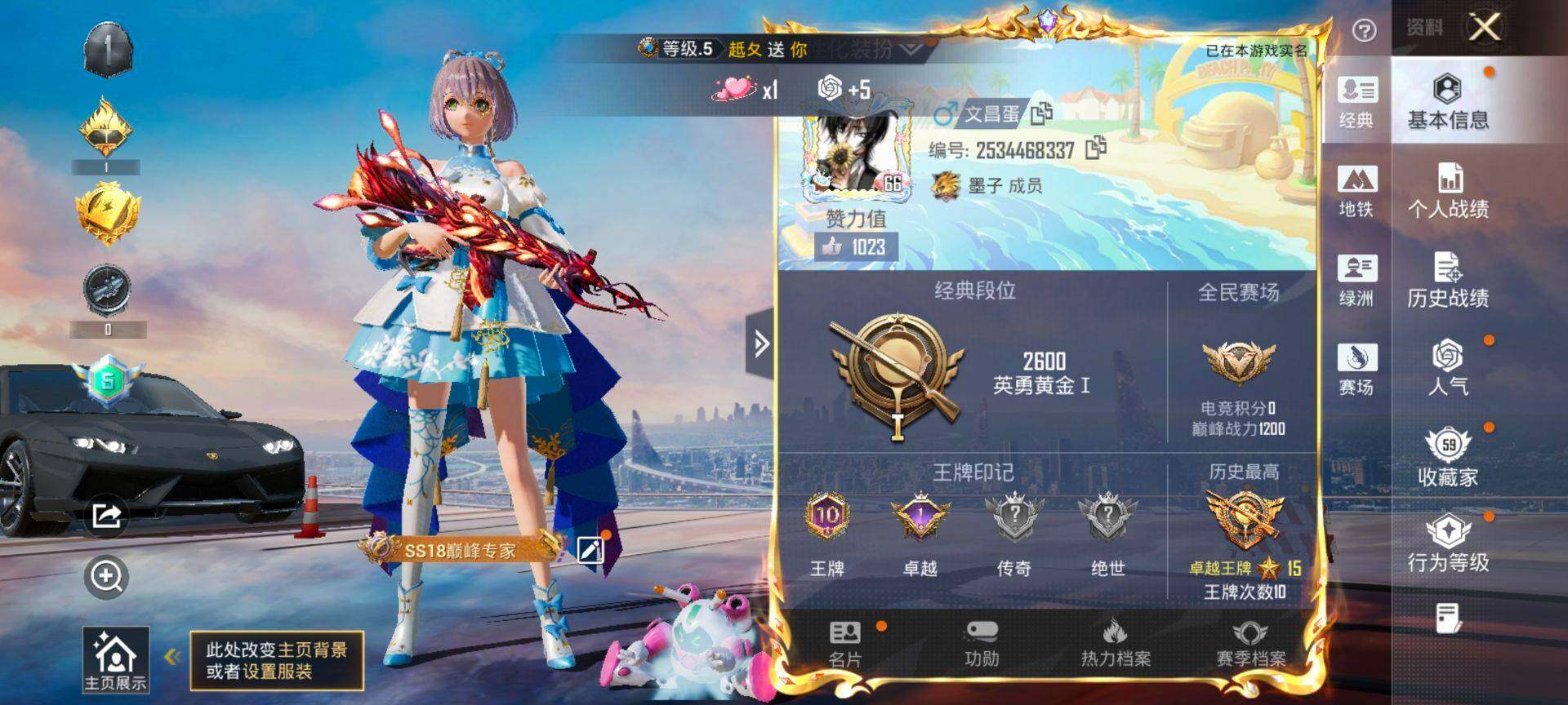 HPQM433936和平精英账号详情图3