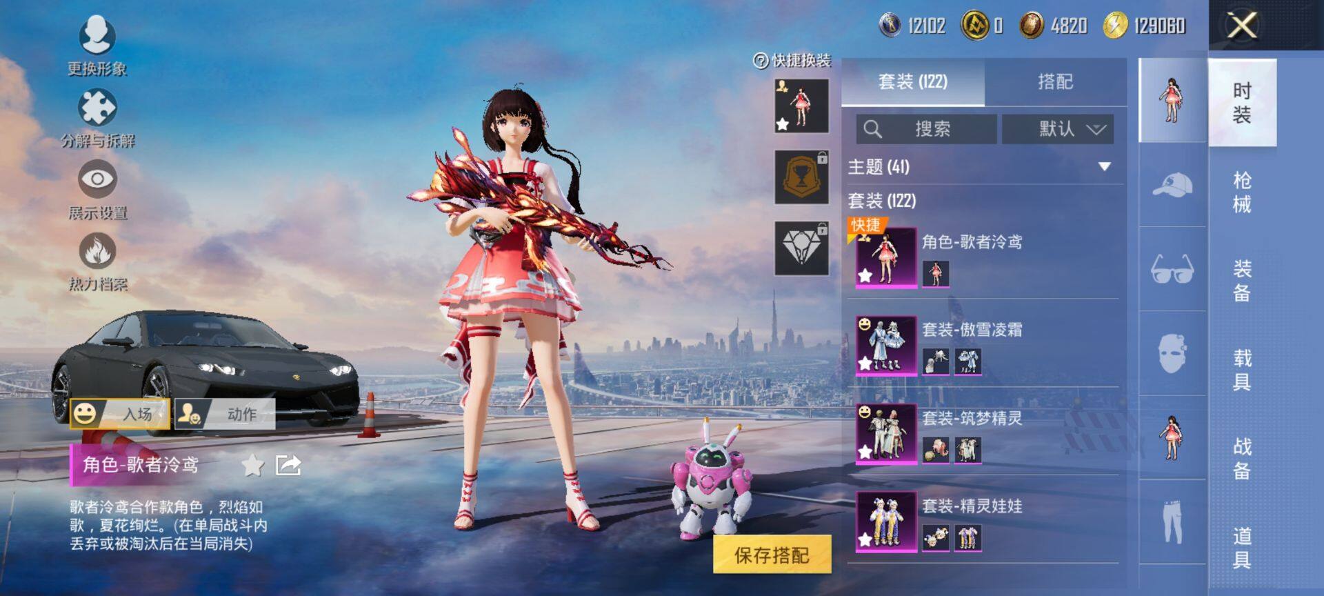 HPQM433936和平精英账号详情图6