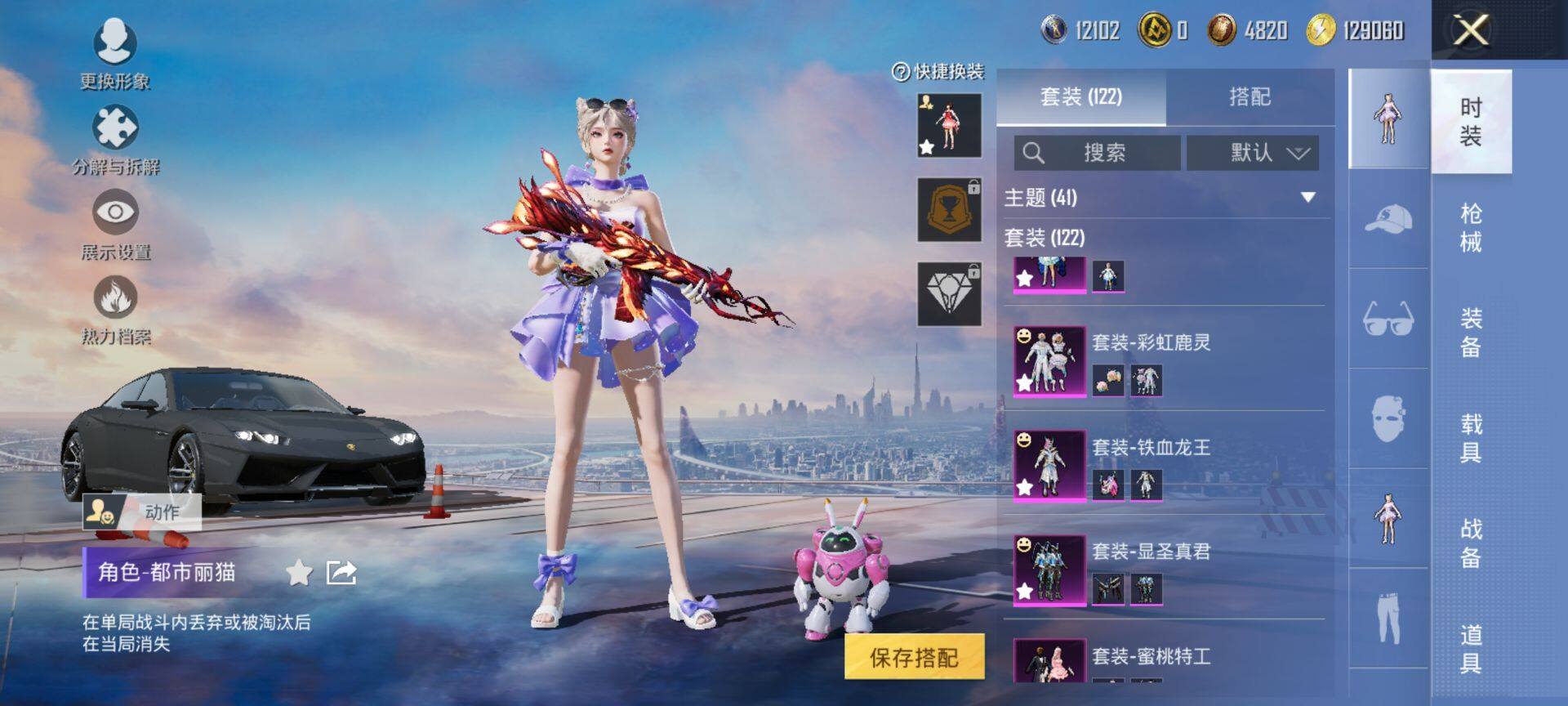 HPQM433936和平精英账号详情图7