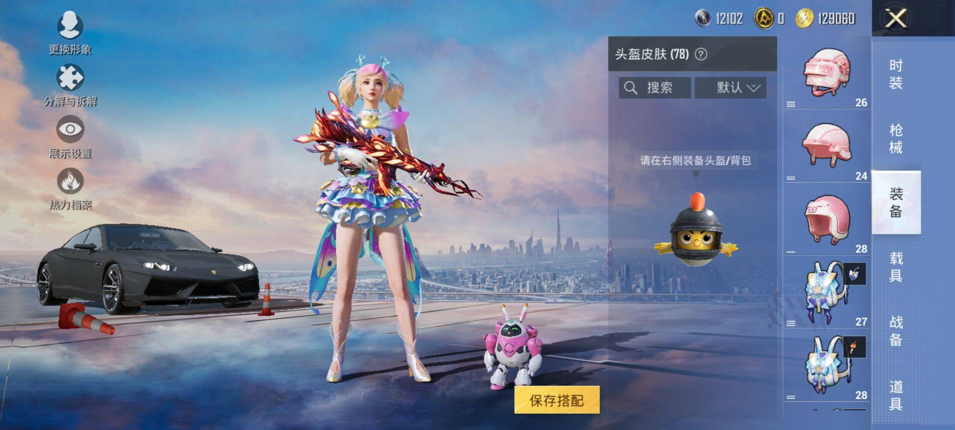 HPQM433936和平精英账号详情图8