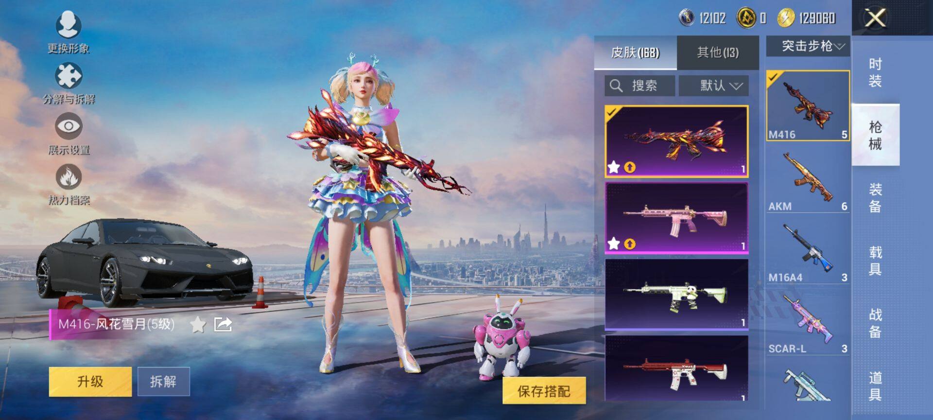 HPQM433936和平精英账号详情图9