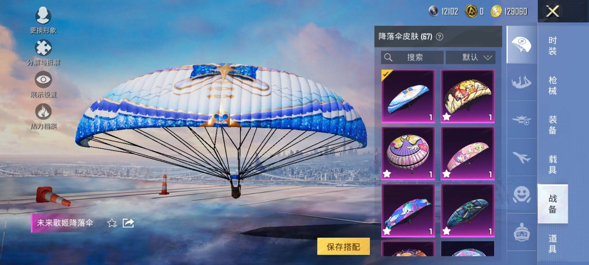 HPQM433936和平精英账号详情图11