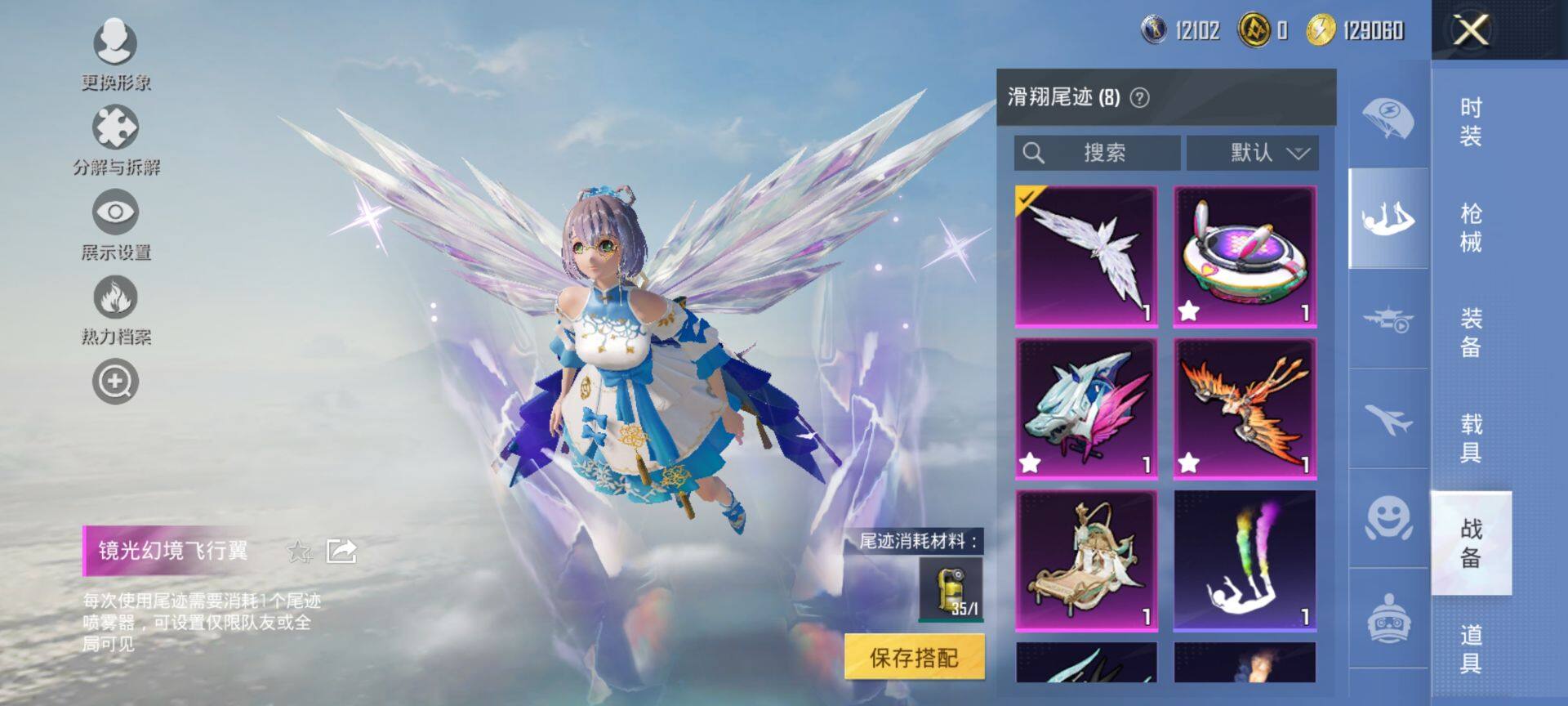 HPQM433936和平精英账号详情图12