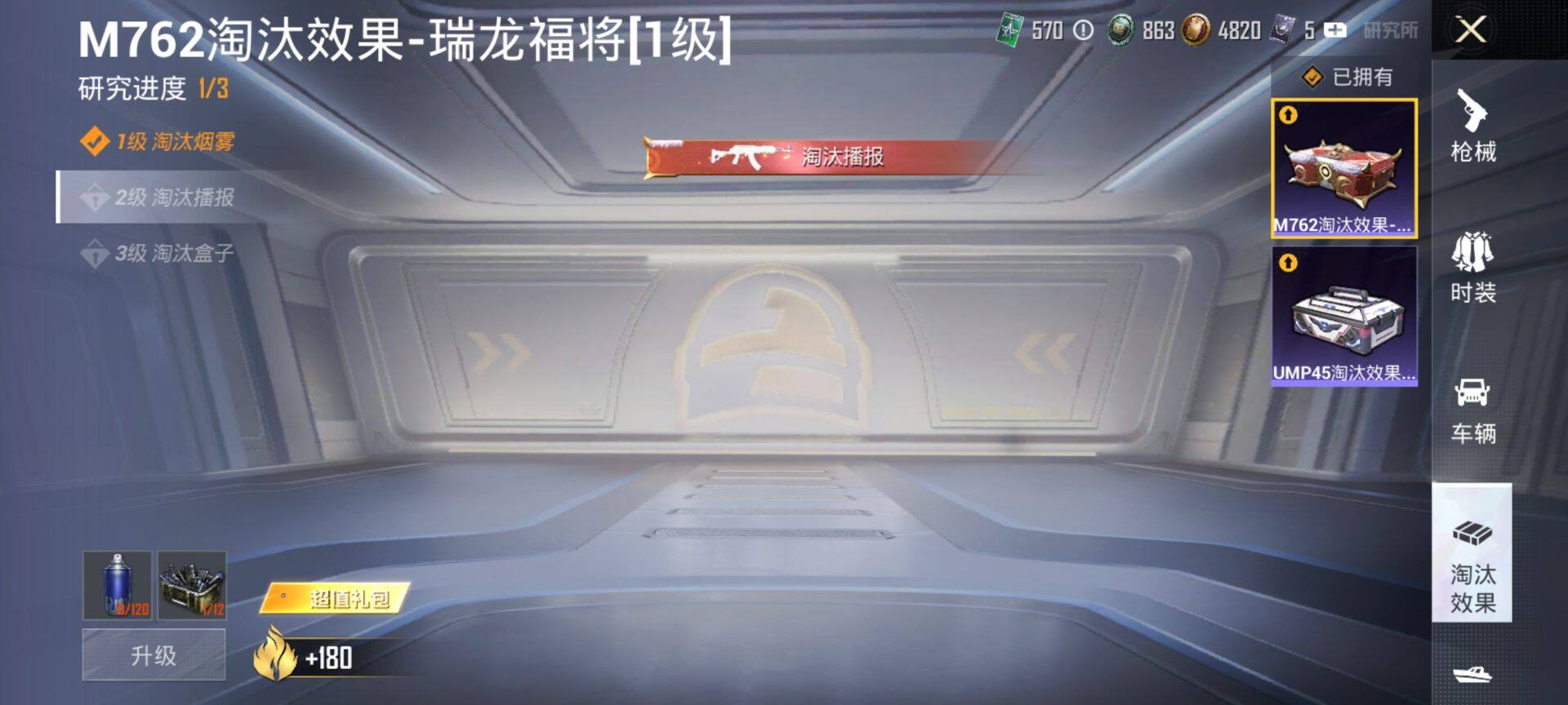 HPQM433936和平精英账号详情图16