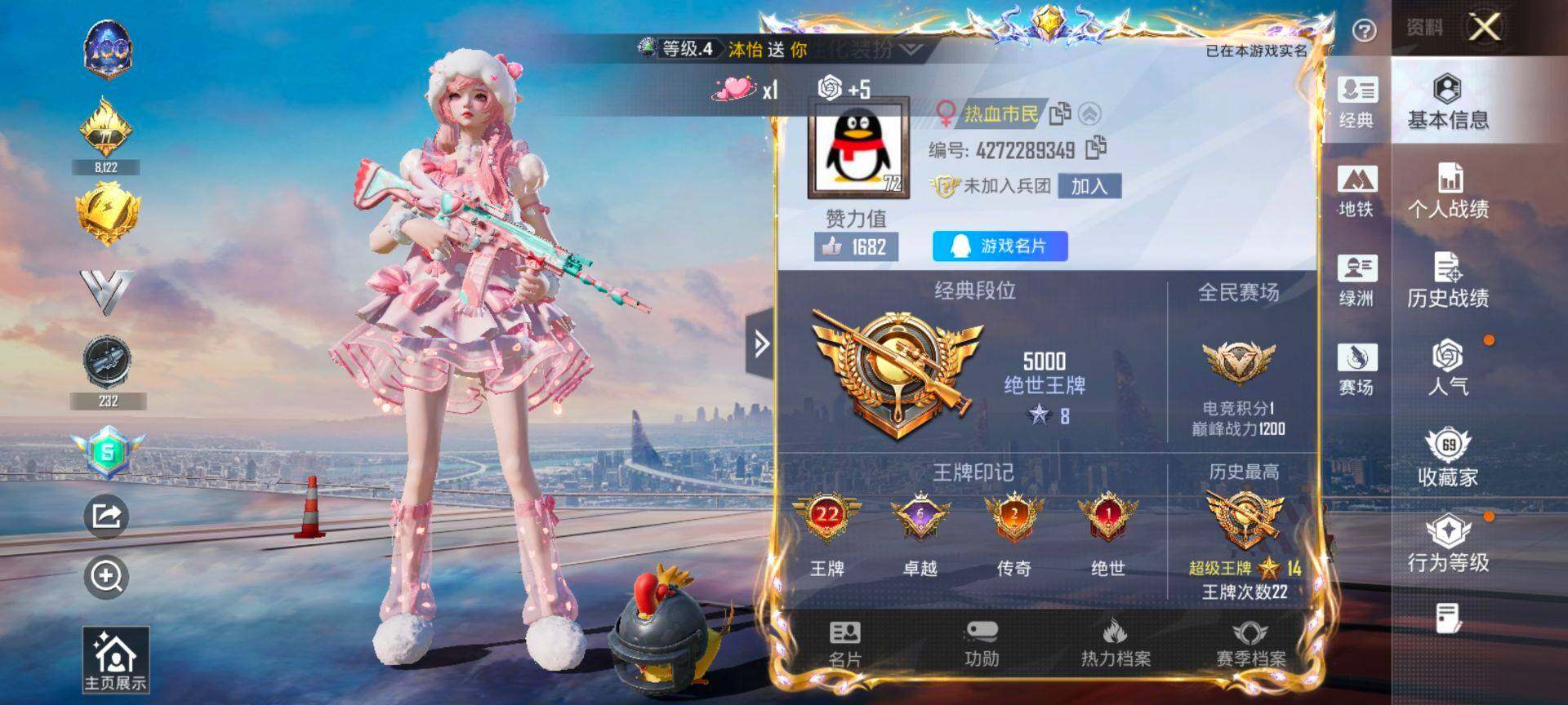 HPCMW468586和平精英账号详情图2