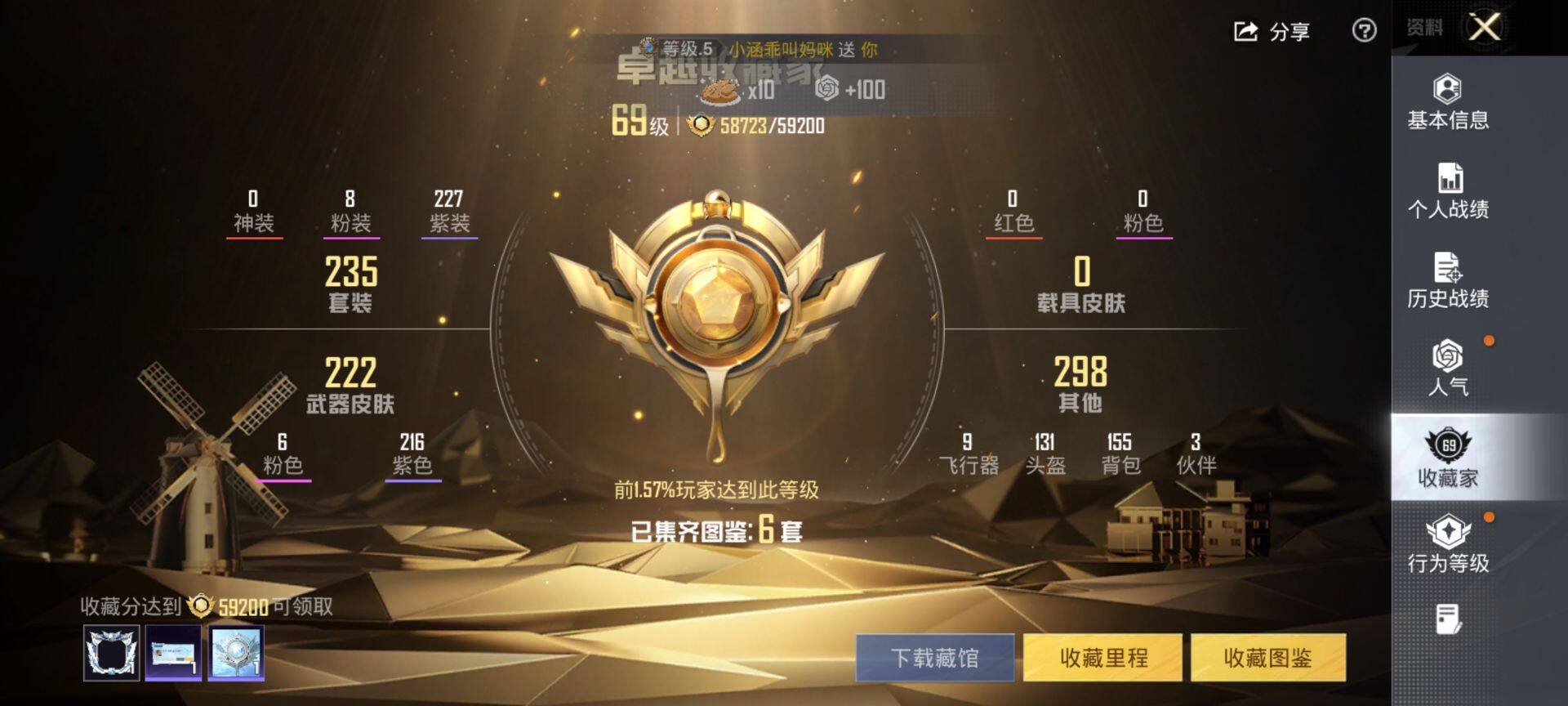 HPCMW468586和平精英账号详情图3