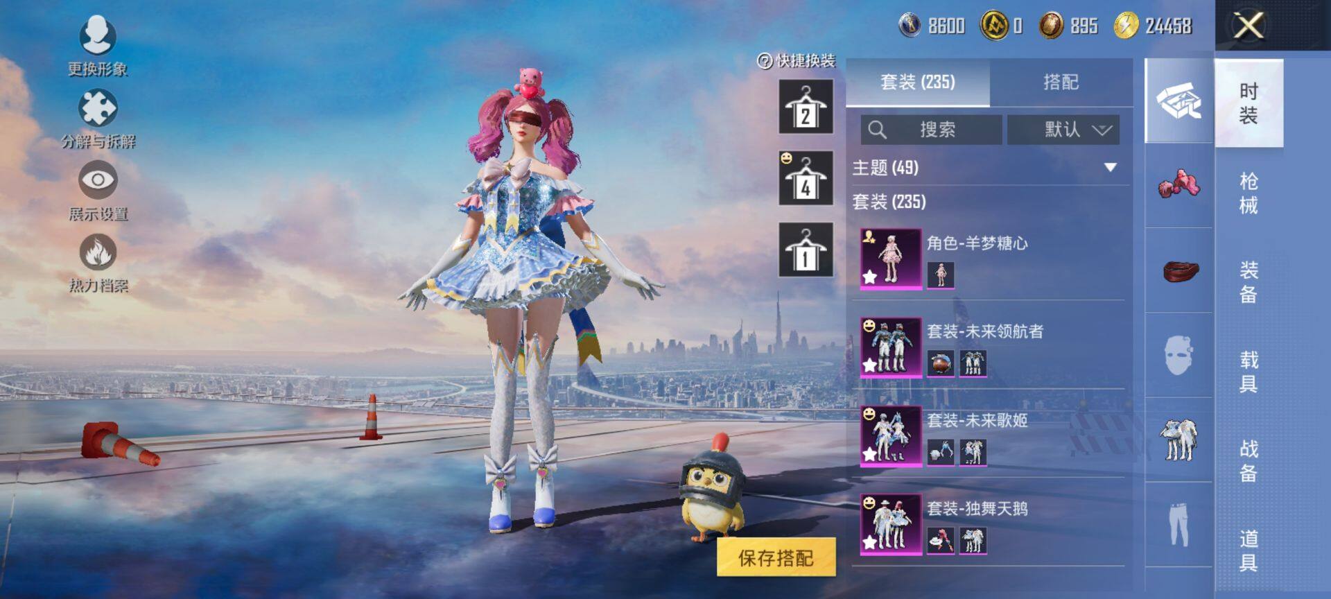 HPCMW468586和平精英账号详情图5