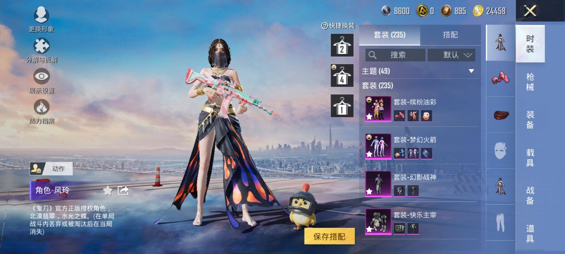 HPCMW468586和平精英账号详情图6