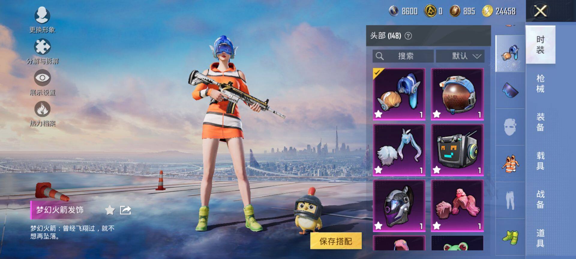 HPCMW468586和平精英账号详情图10