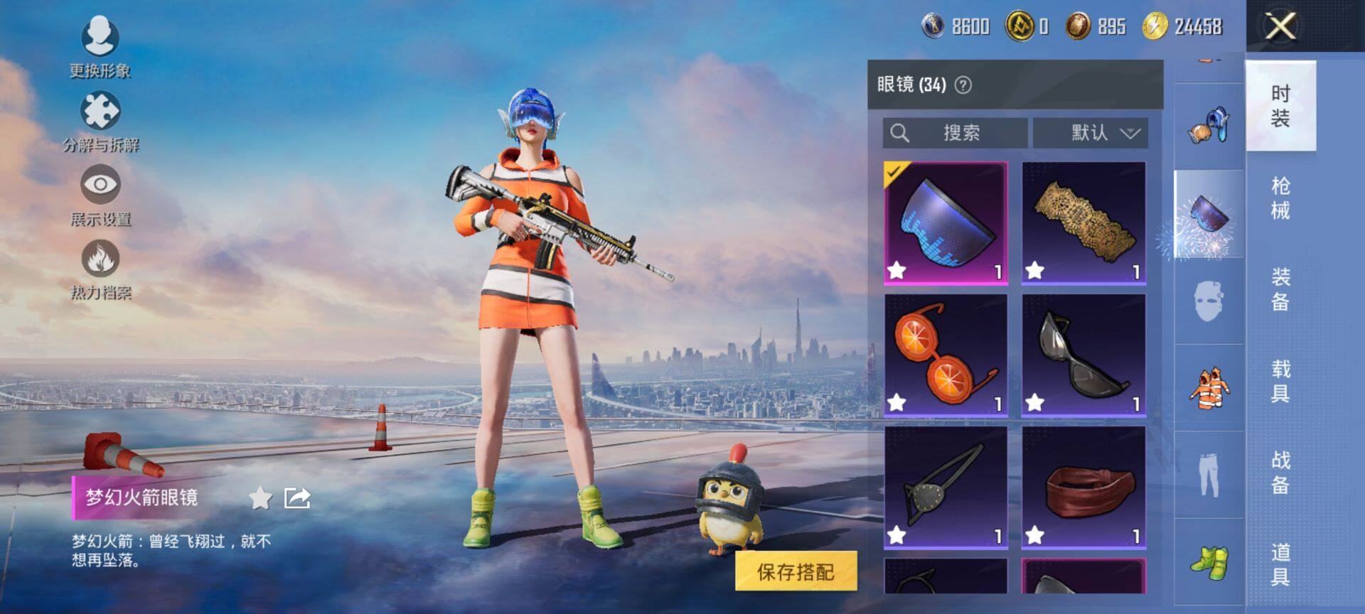 HPCMW468586和平精英账号详情图11