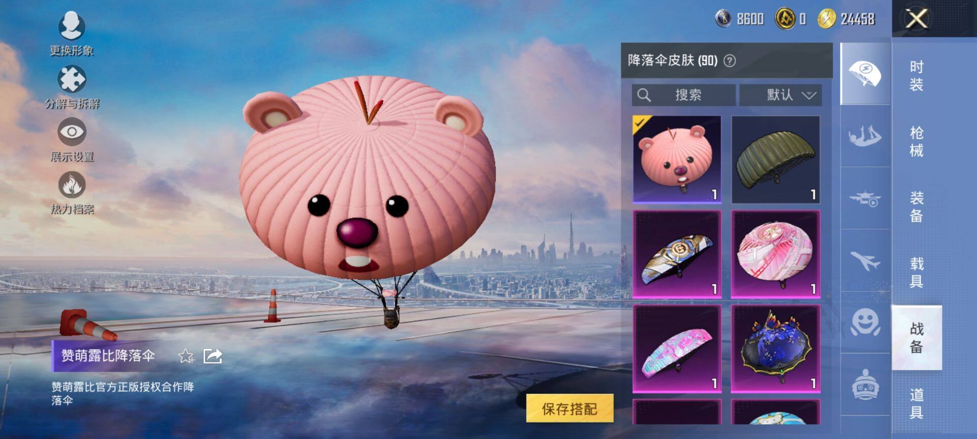 HPCMW468586和平精英账号详情图12