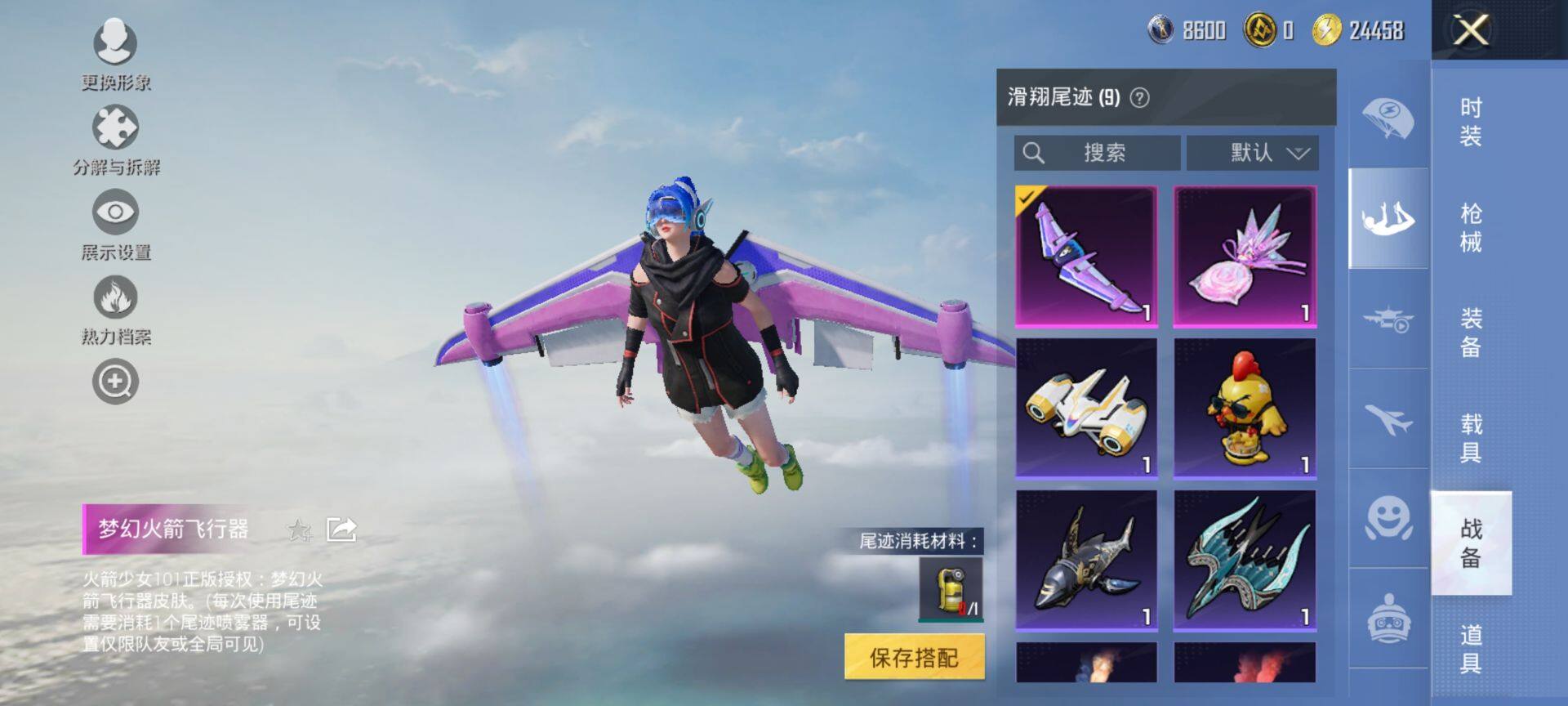 HPCMW468586和平精英账号详情图13