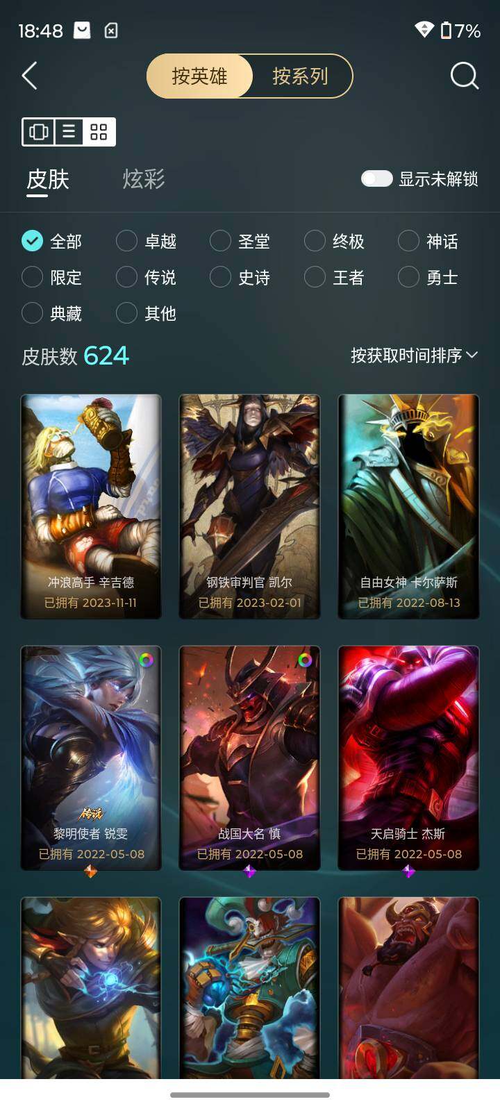 LOLCMW49876英雄联盟账号详情图10