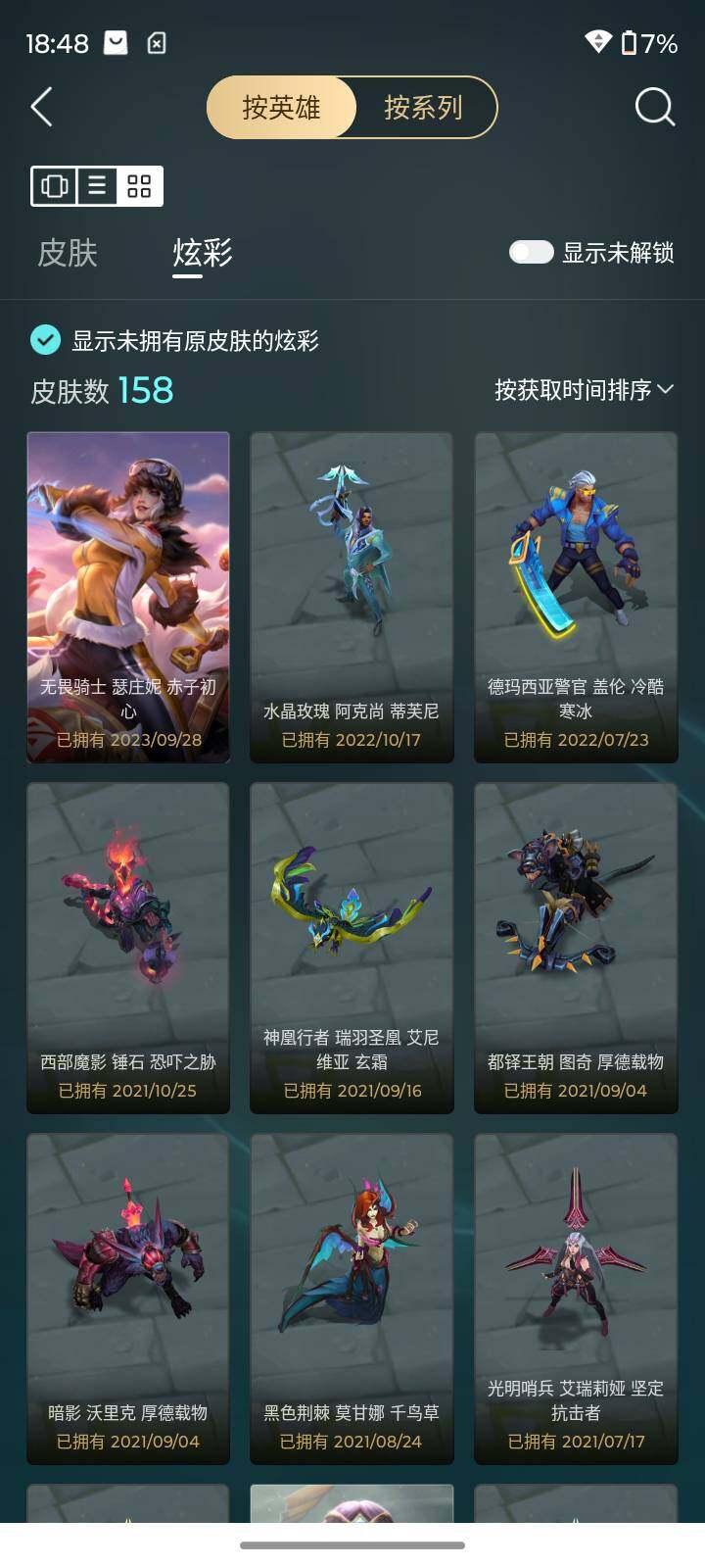 LOLCMW49876英雄联盟账号详情图11