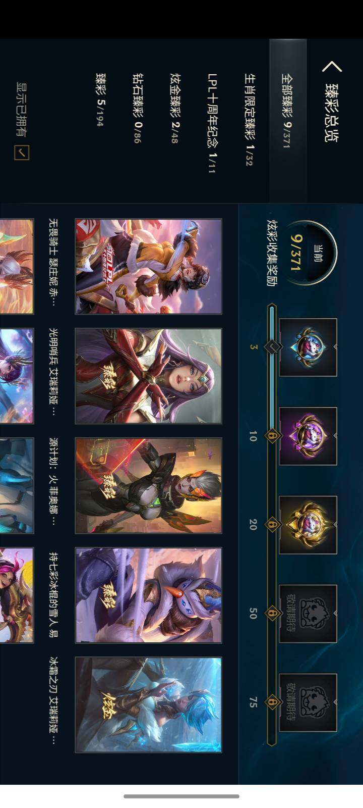 LOLCMW49876英雄联盟账号详情图12