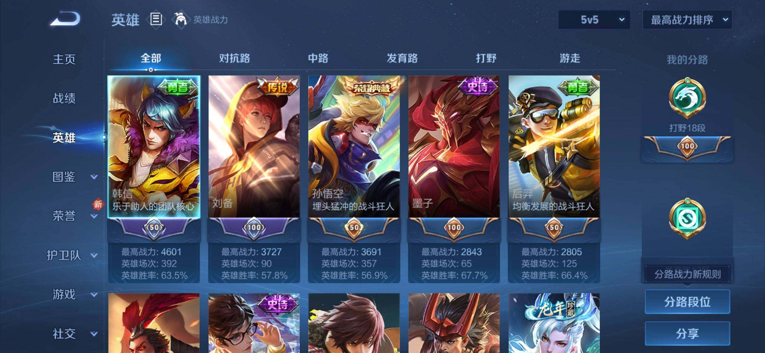 WZQM463453王者荣耀账号详情图4