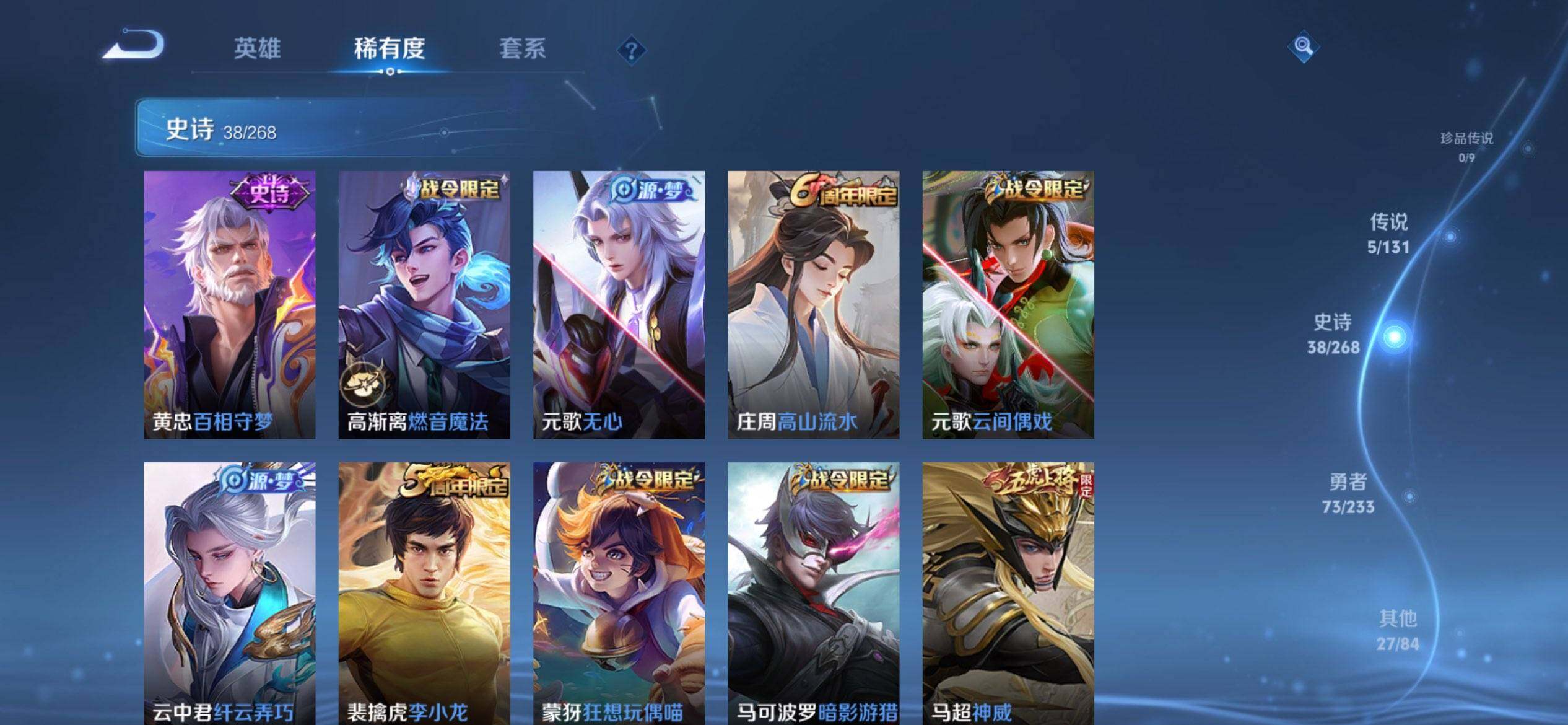 WZQM463453王者荣耀账号详情图8