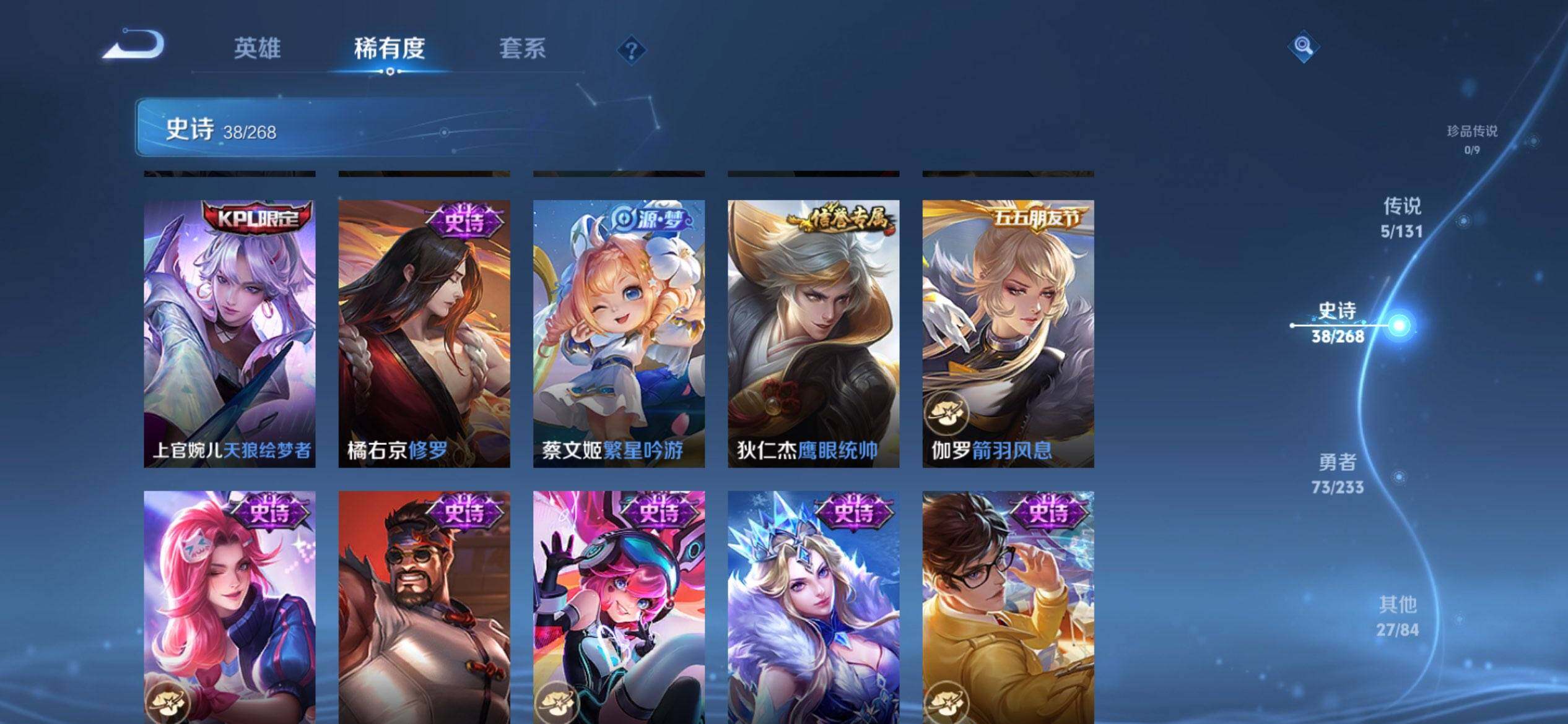 WZQM463453王者荣耀账号详情图9