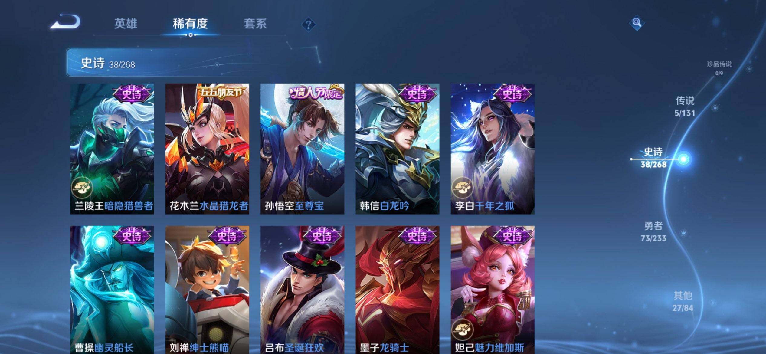 WZQM463453王者荣耀账号详情图10