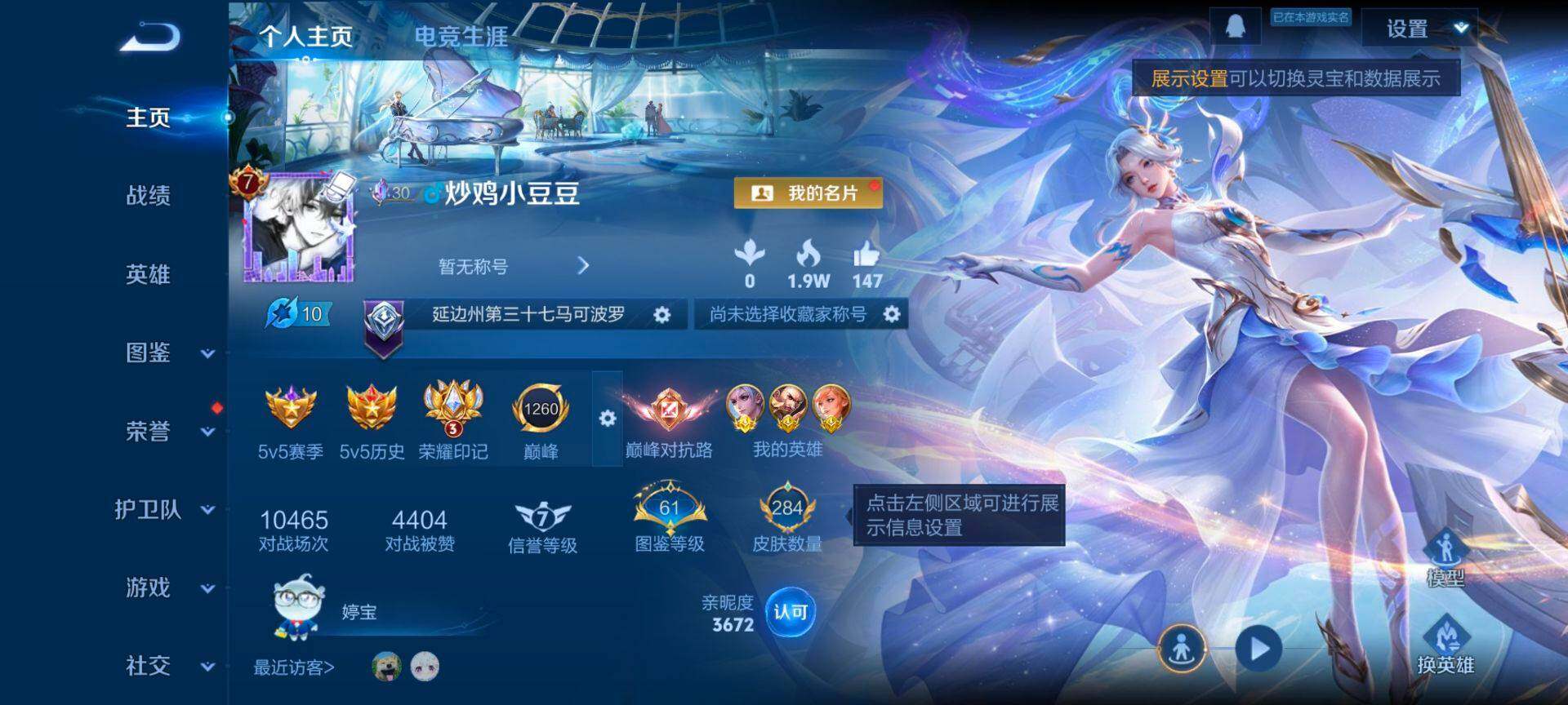 WZQM463462王者荣耀账号详情图3