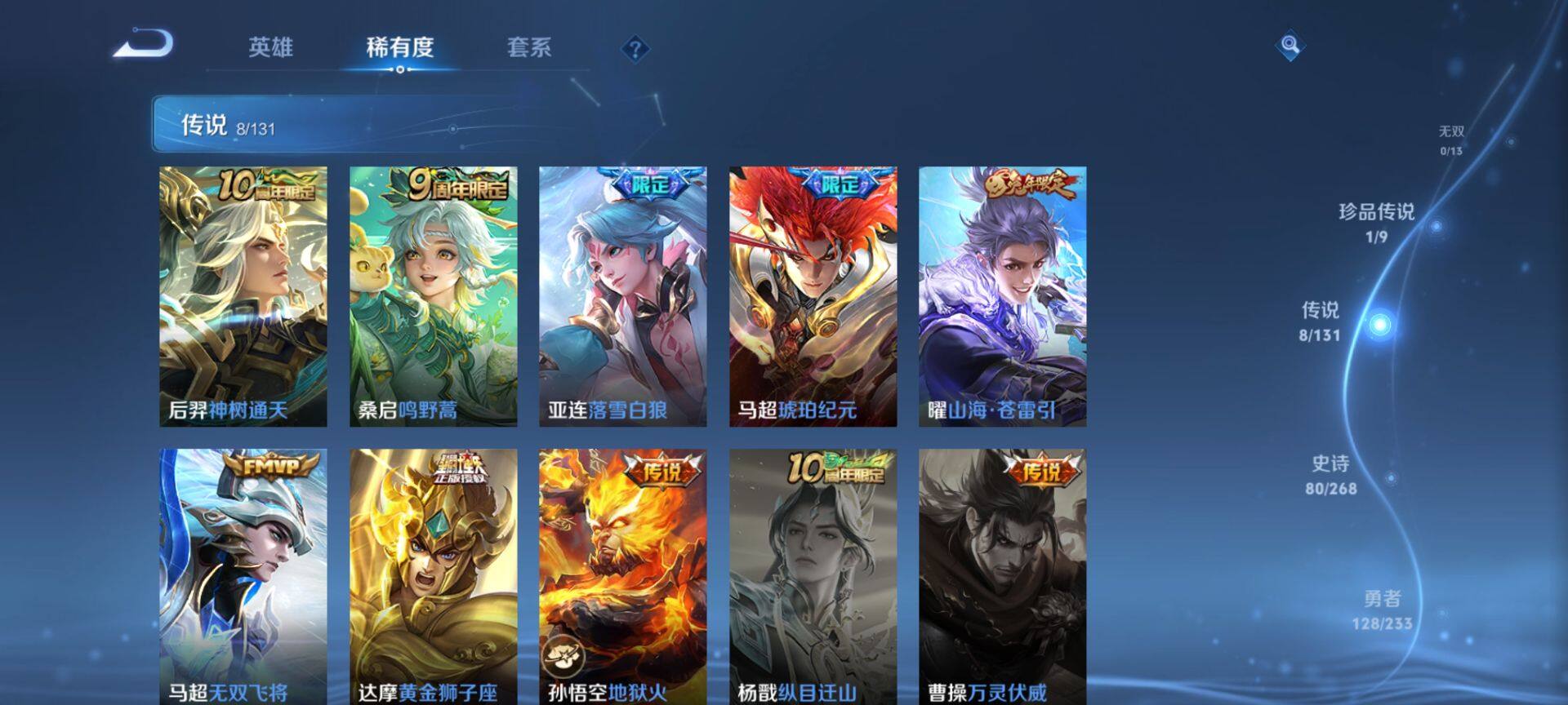 WZQM463462王者荣耀账号详情图9