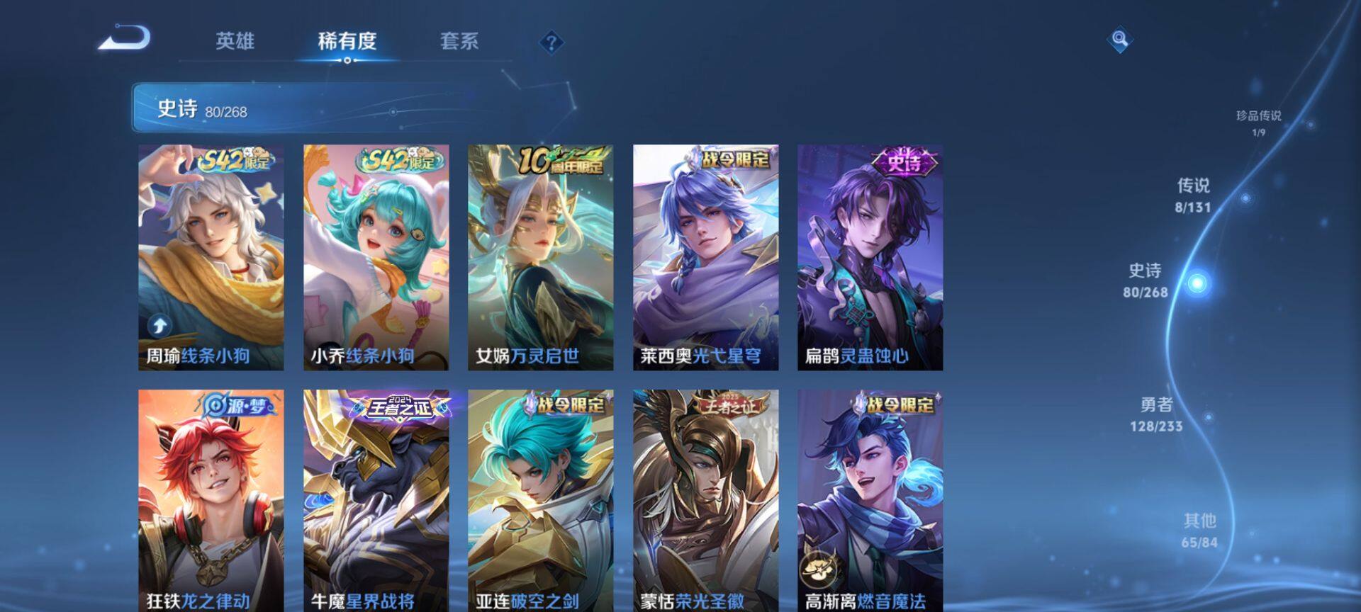 WZQM463462王者荣耀账号详情图10