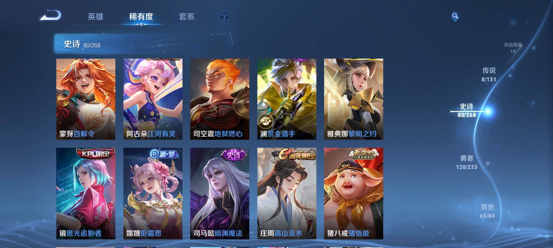 WZQM463462王者荣耀账号详情图11