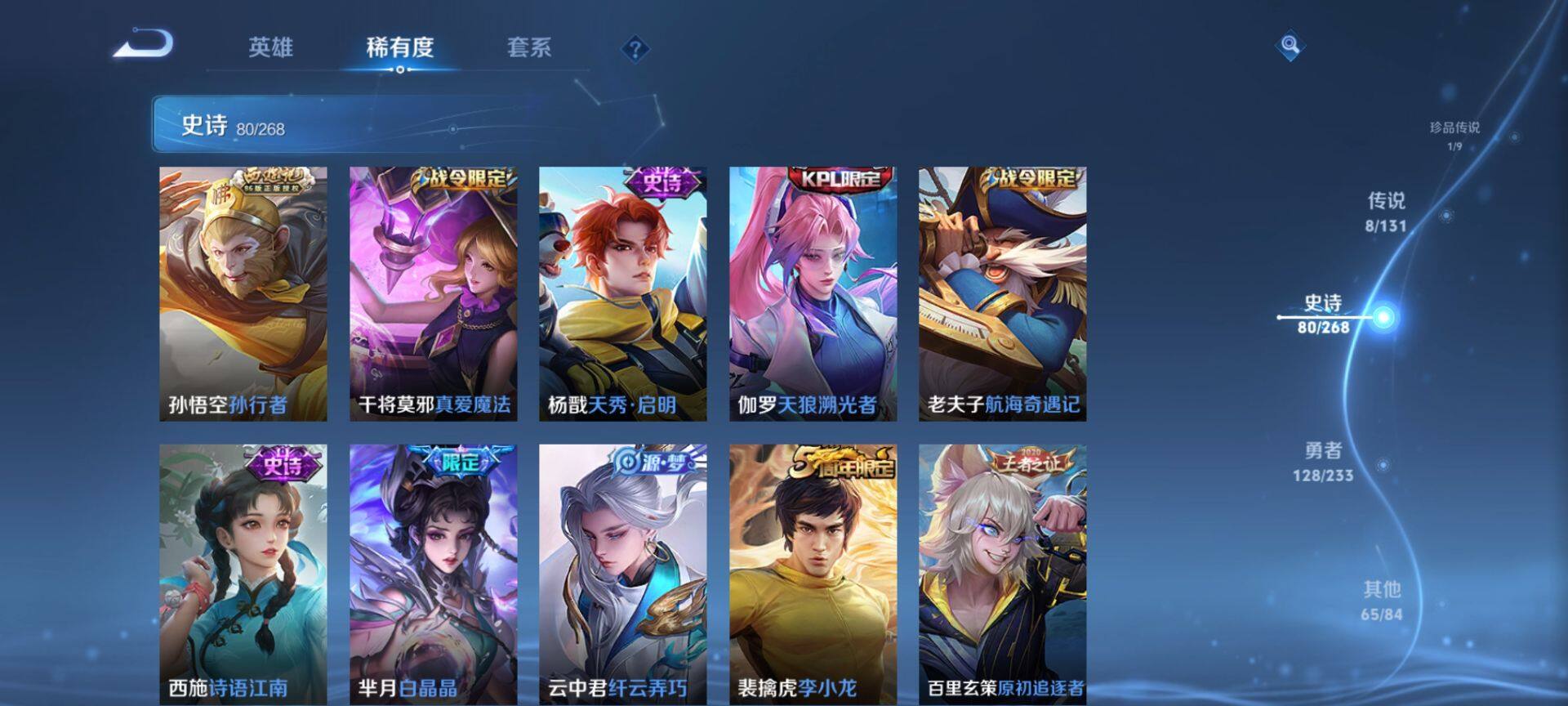 WZQM463462王者荣耀账号详情图12