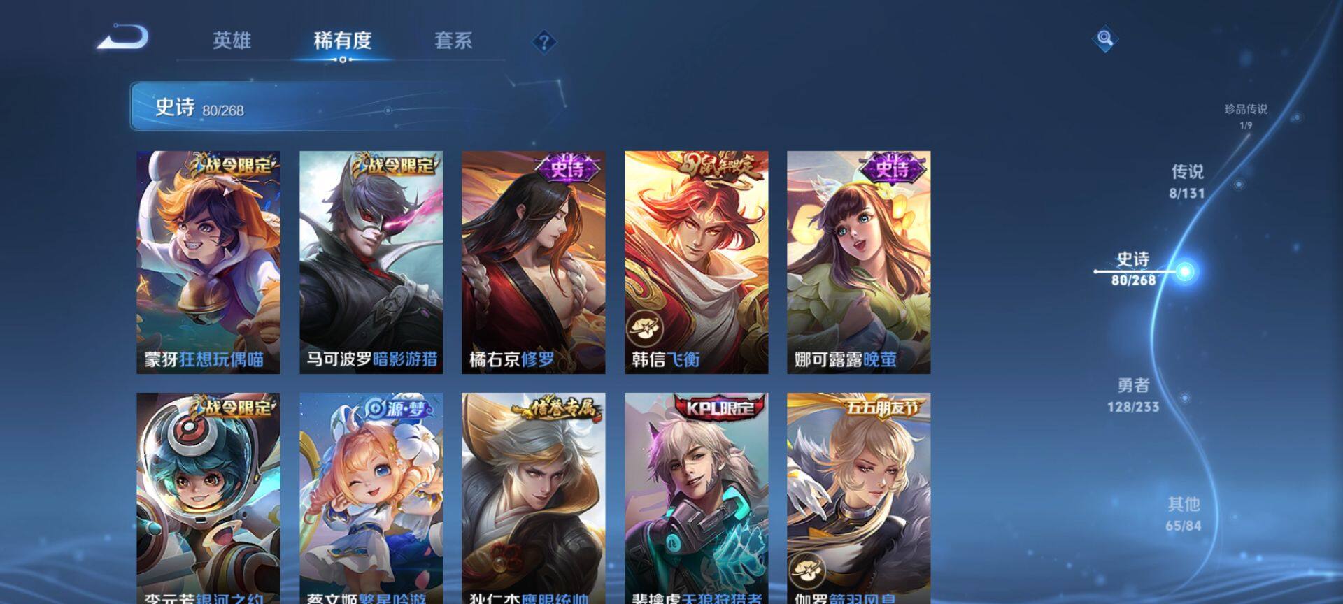 WZQM463462王者荣耀账号详情图13